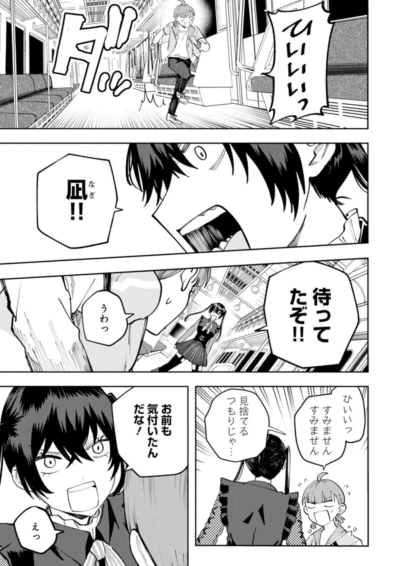 Read TOSHI DENSETSU SEISOUIN Chapter 5.1 [High Quality / Full] - Page 5 - nicomanga.com