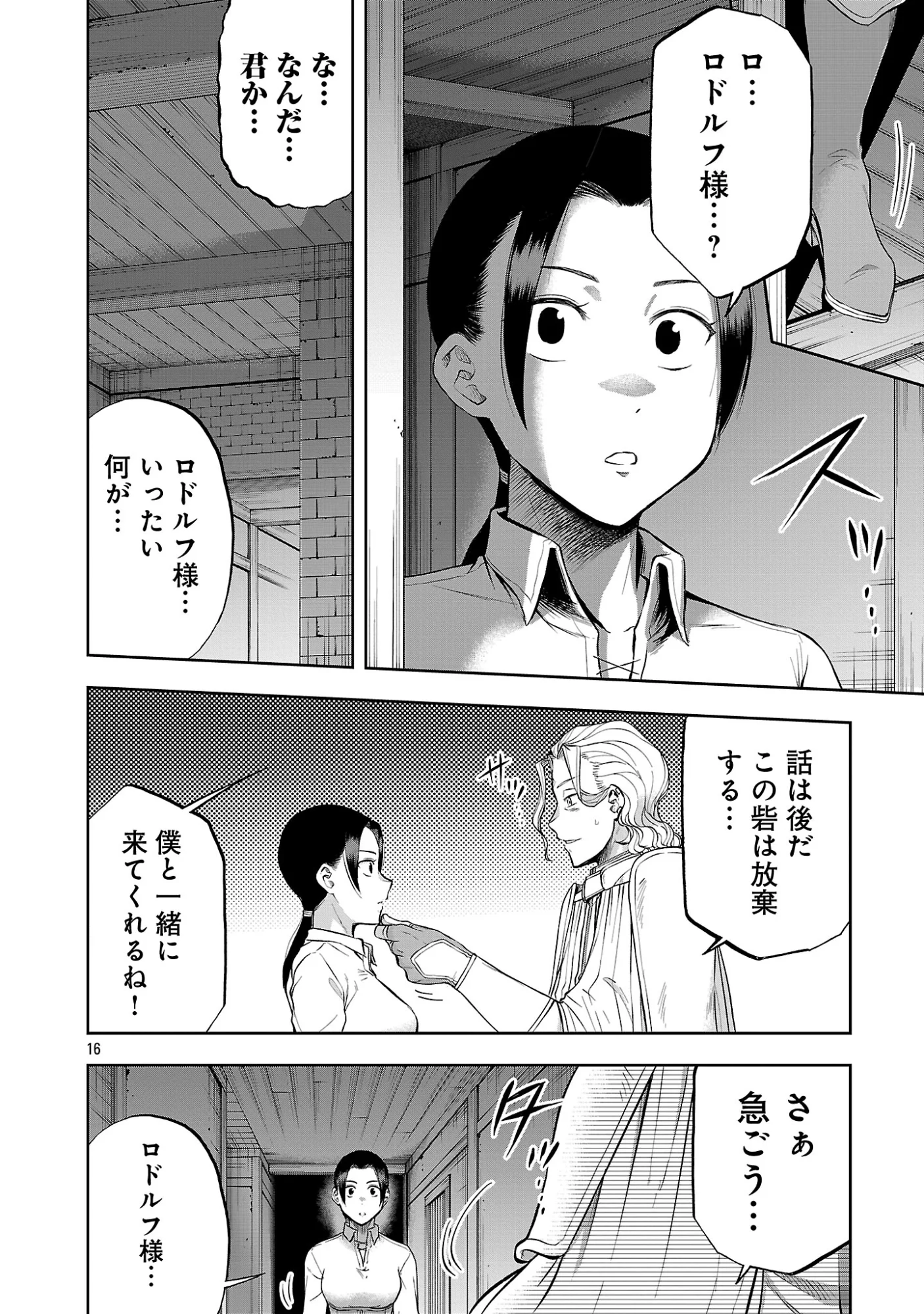 THE LIFE OF THE DRAGON KNIGHTS OF A VILLAINOUS PRINCESS Chapter 20.2 page 5 - nihonkuni.com