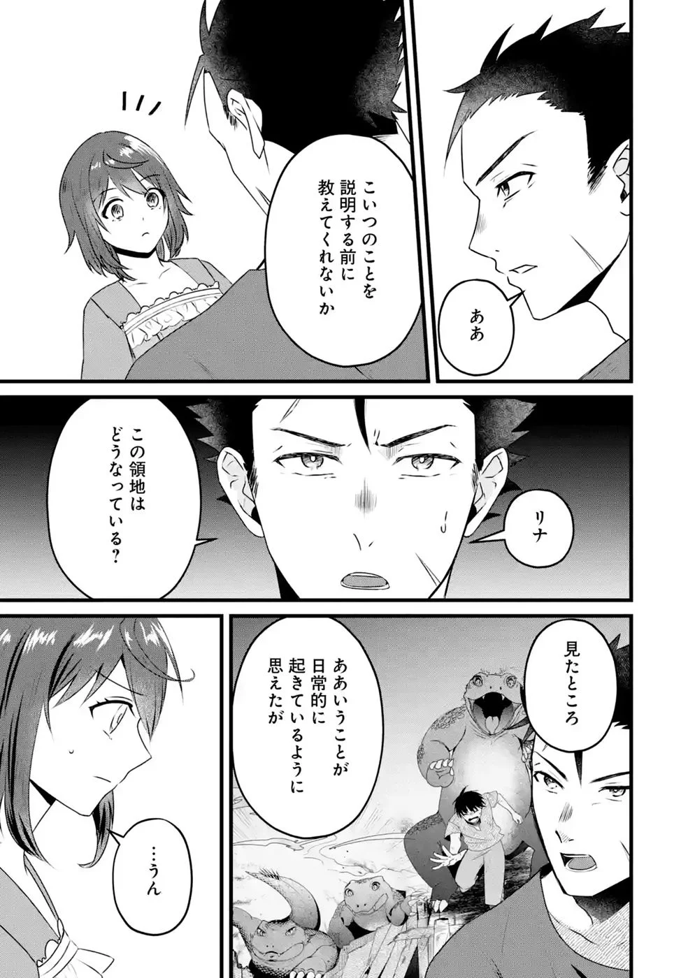 NOROI NO SEI DE YUUSHA PARTY WO TSUIHOU SARETA OSSAN SENSHI, RYOUSHU NI NATTE MY PACE NI HENKYOU KAITAKU WO SUSUMETE ITA HAZU GA TSUYOSUGITE BAKUSOKU DE ROUCHI GA HATTEN SHITE IKIMASU Chap 2 - Pic 5