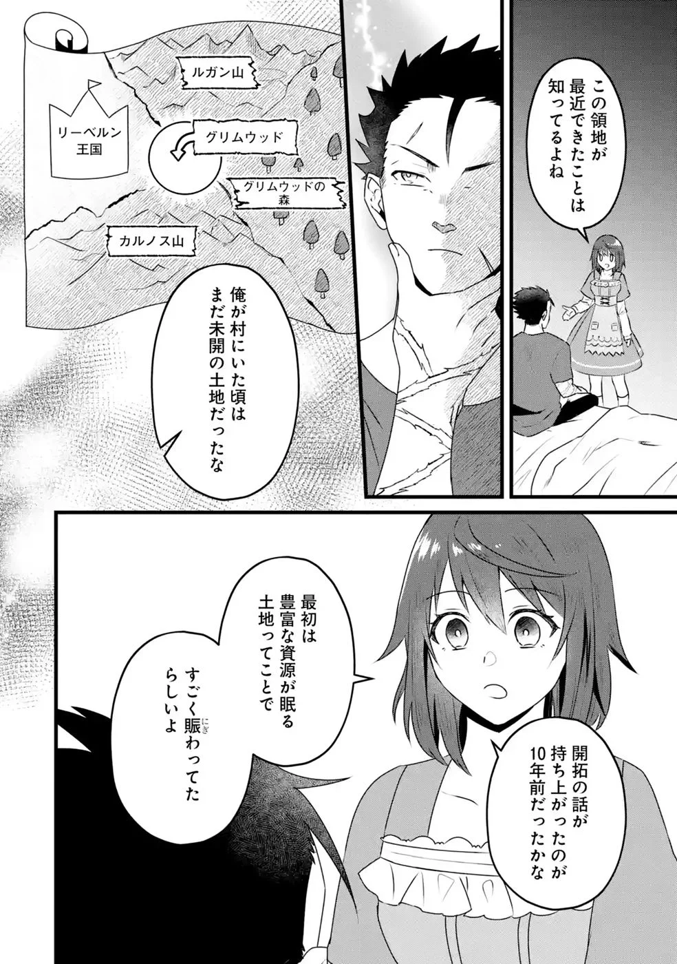 NOROI NO SEI DE YUUSHA PARTY WO TSUIHOU SARETA OSSAN SENSHI, RYOUSHU NI NATTE MY PACE NI HENKYOU KAITAKU WO SUSUMETE ITA HAZU GA TSUYOSUGITE BAKUSOKU DE ROUCHI GA HATTEN SHITE IKIMASU Chap 2 - Pic 6