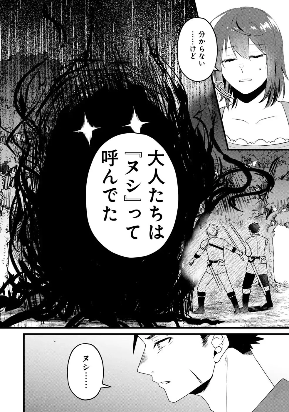 NOROI NO SEI DE YUUSHA PARTY WO TSUIHOU SARETA OSSAN SENSHI, RYOUSHU NI NATTE MY PACE NI HENKYOU KAITAKU WO SUSUMETE ITA HAZU GA TSUYOSUGITE BAKUSOKU DE ROUCHI GA HATTEN SHITE IKIMASU Chap 2 - Pic 8