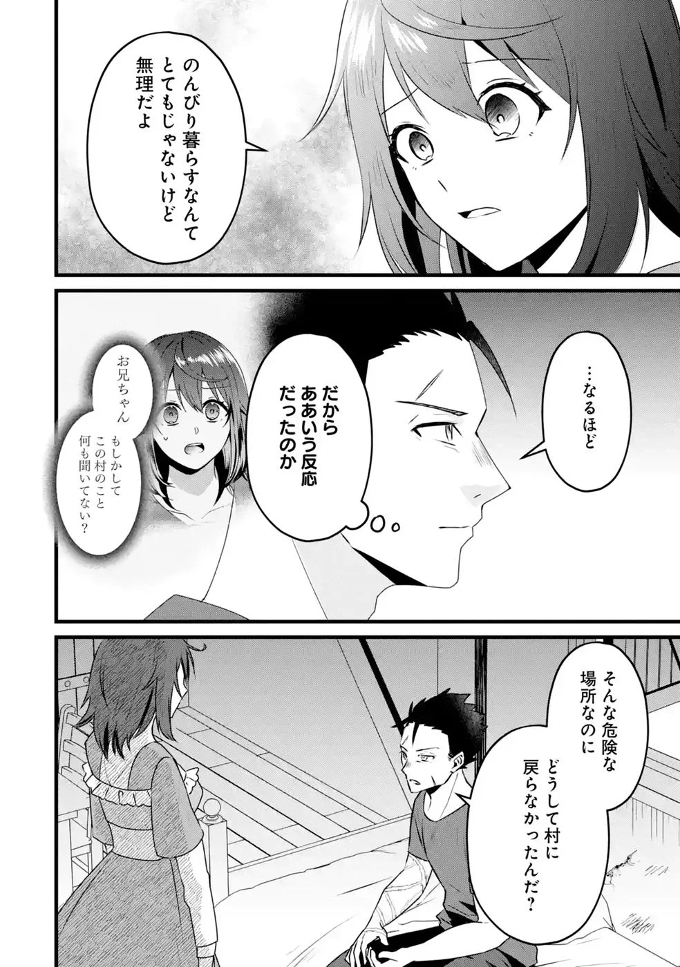 NOROI NO SEI DE YUUSHA PARTY WO TSUIHOU SARETA OSSAN SENSHI, RYOUSHU NI NATTE MY PACE NI HENKYOU KAITAKU WO SUSUMETE ITA HAZU GA TSUYOSUGITE BAKUSOKU DE ROUCHI GA HATTEN SHITE IKIMASU Chap 2 - Pic 10