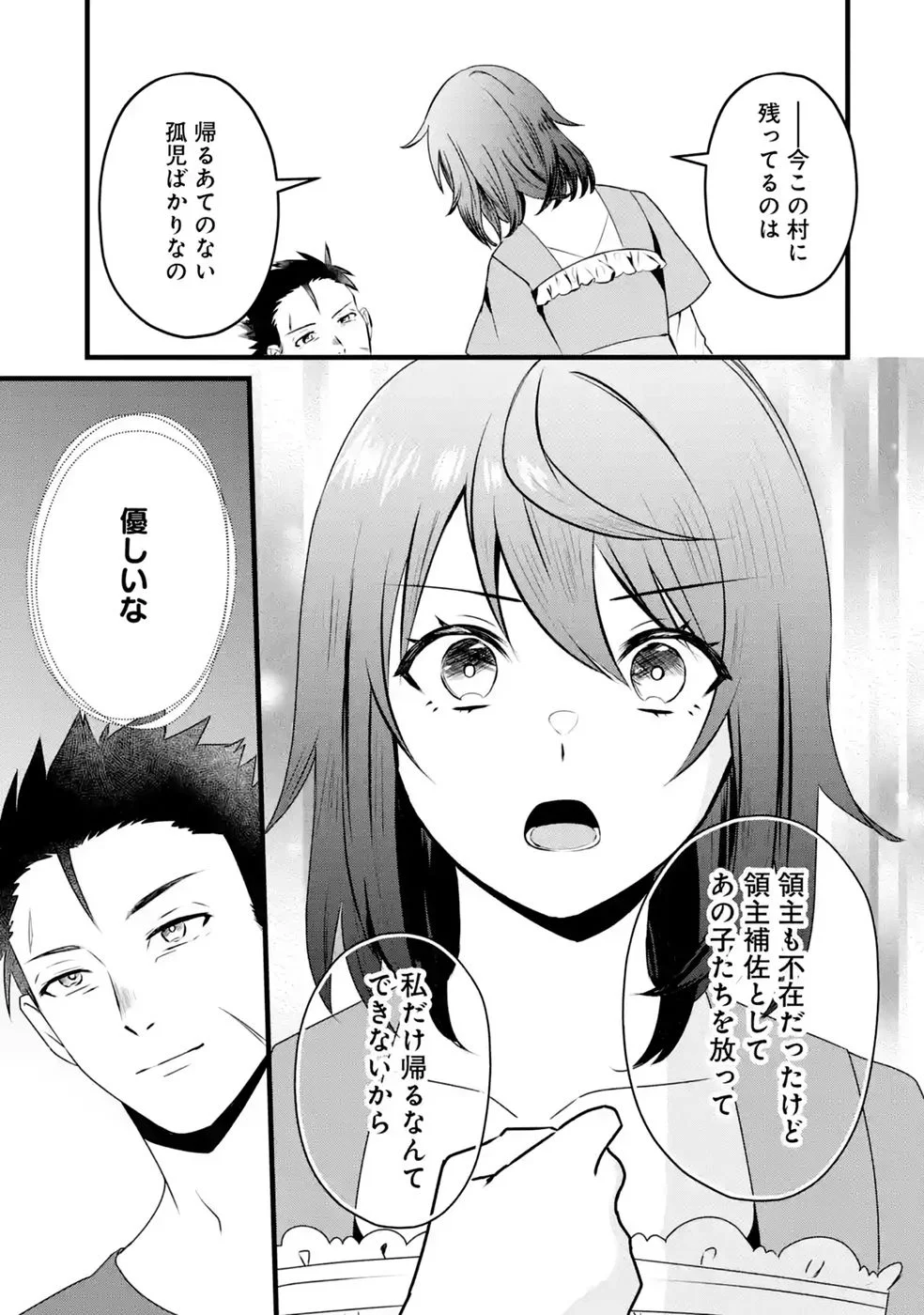 NOROI NO SEI DE YUUSHA PARTY WO TSUIHOU SARETA OSSAN SENSHI, RYOUSHU NI NATTE MY PACE NI HENKYOU KAITAKU WO SUSUMETE ITA HAZU GA TSUYOSUGITE BAKUSOKU DE ROUCHI GA HATTEN SHITE IKIMASU Chap 2 - Pic 11