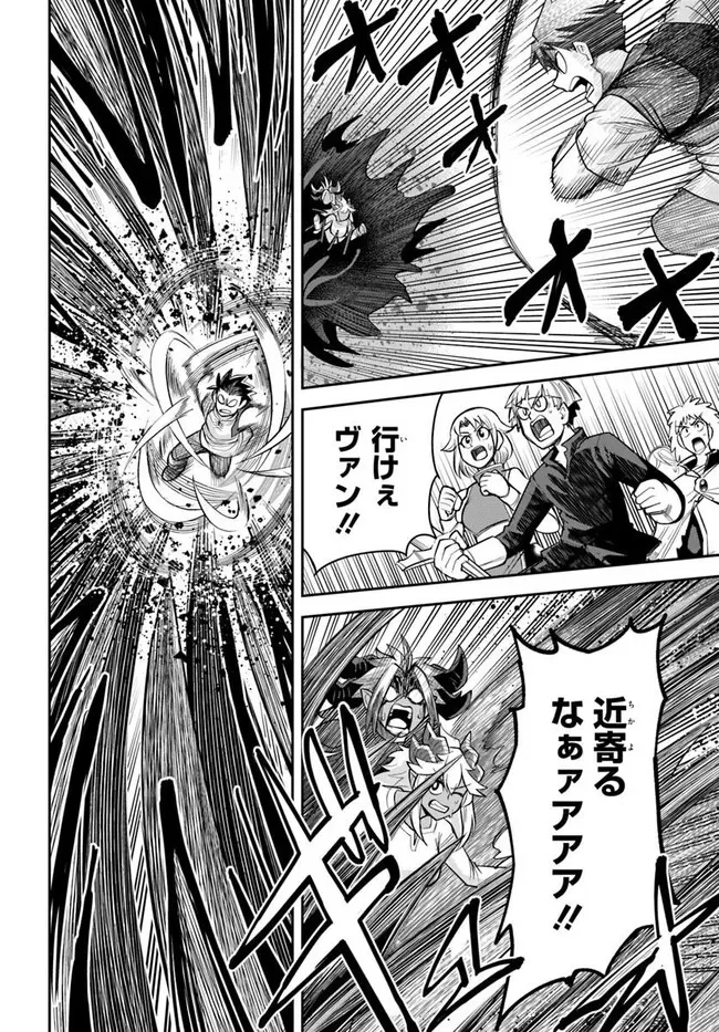 Read DUNGEON NO OSANANAJIMI Chapter 66 [High Quality / Full] - Page 6 - nicomanga.com