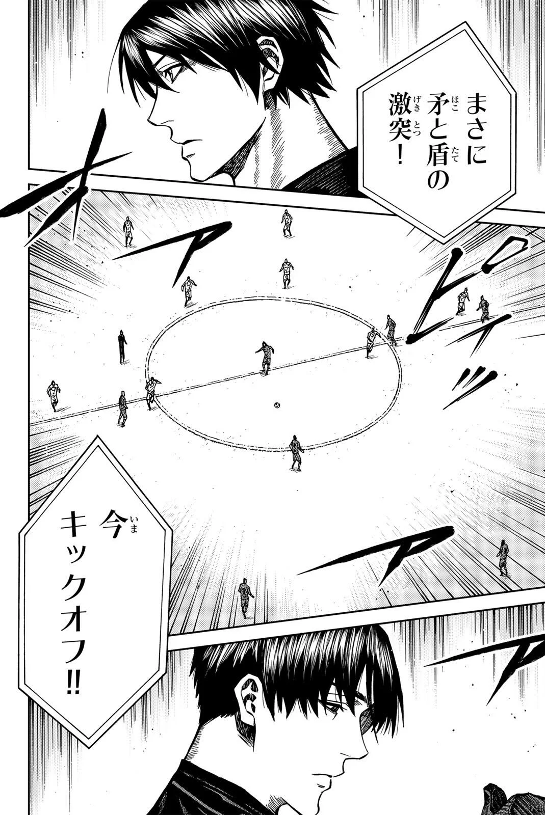 Read AOKU SOMERO Chapter 209 [High Quality / Full] - Page 6 - nicomanga.com