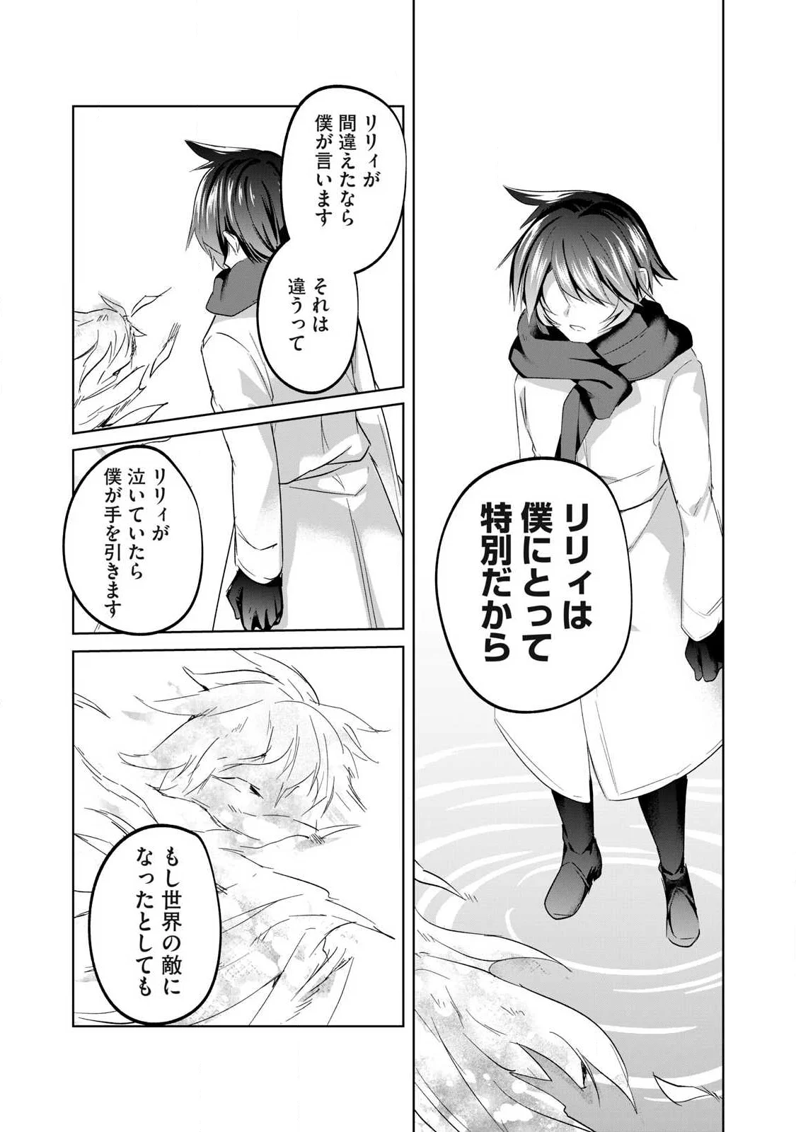Read SOUSEI NO APOCRYPHA - RAW Chapter 40 [High Quality / Full] - Page 6 - nicomanga.com