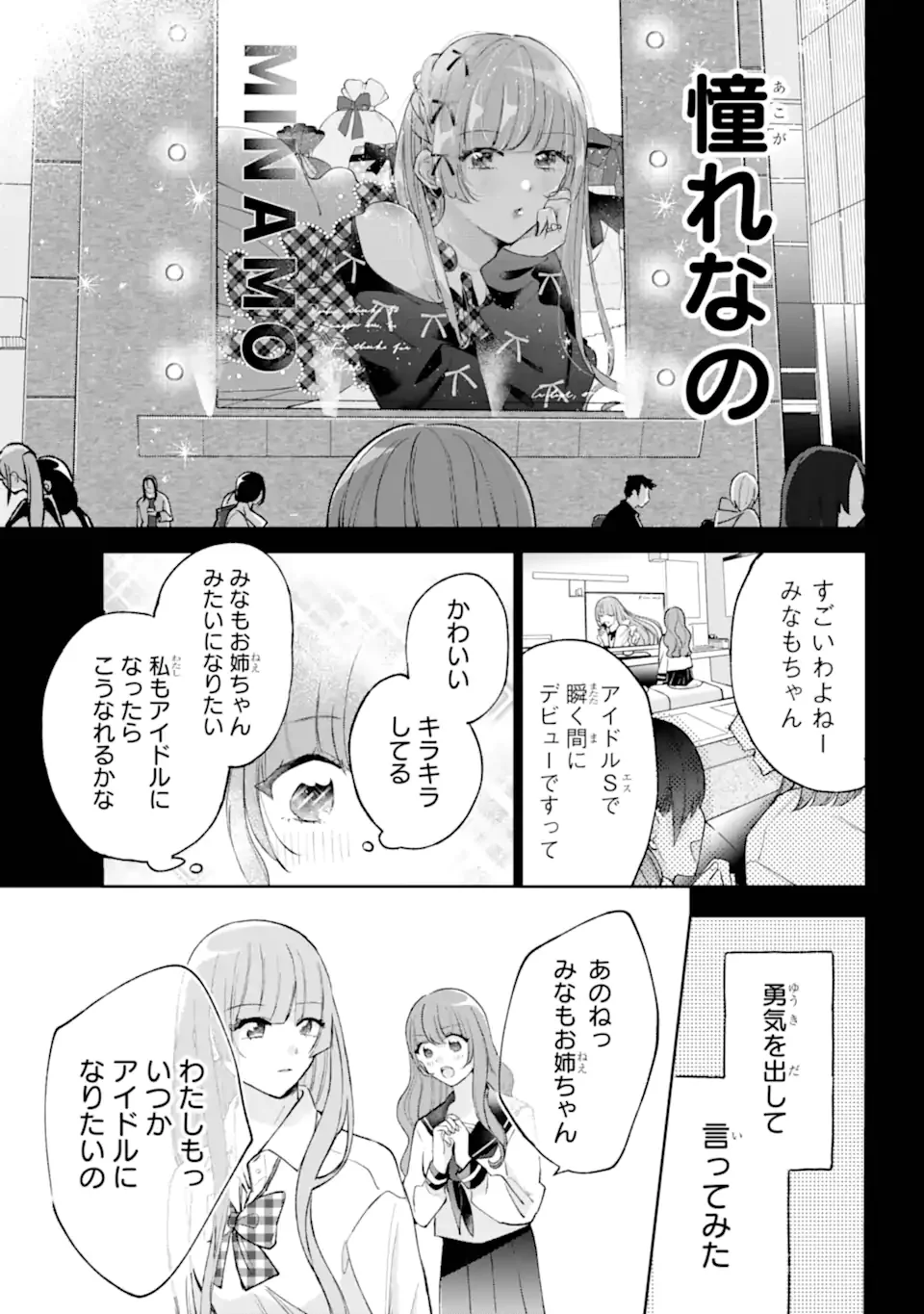 Read UNDER IDOL Chapter 8.2 [High Quality / Full] - Page 6 - nicomanga.com