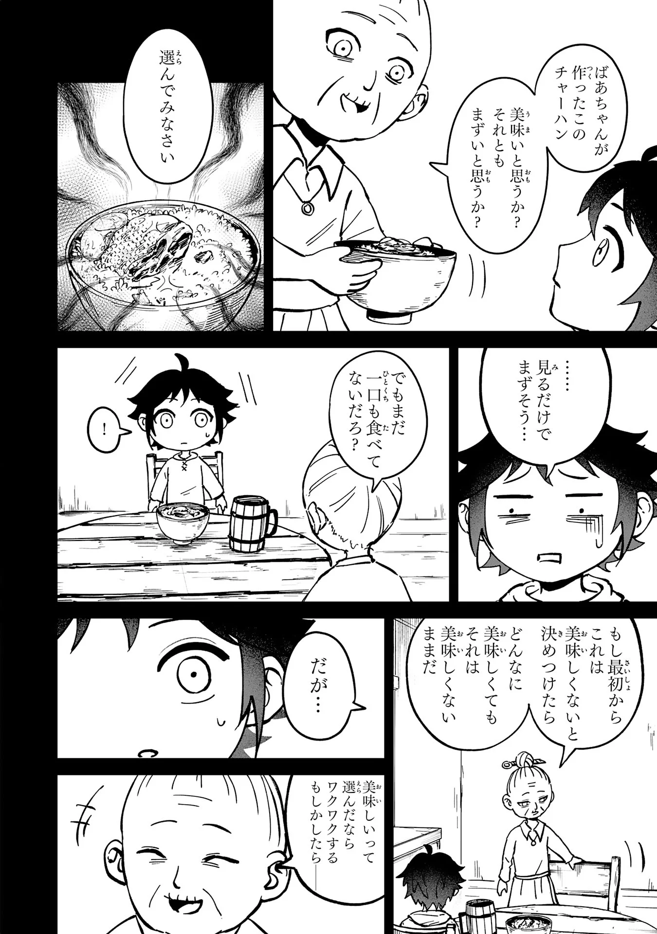 Read GEMIS Chapter 7.3 [High Quality / Full] - Page 6 - nicomanga.com