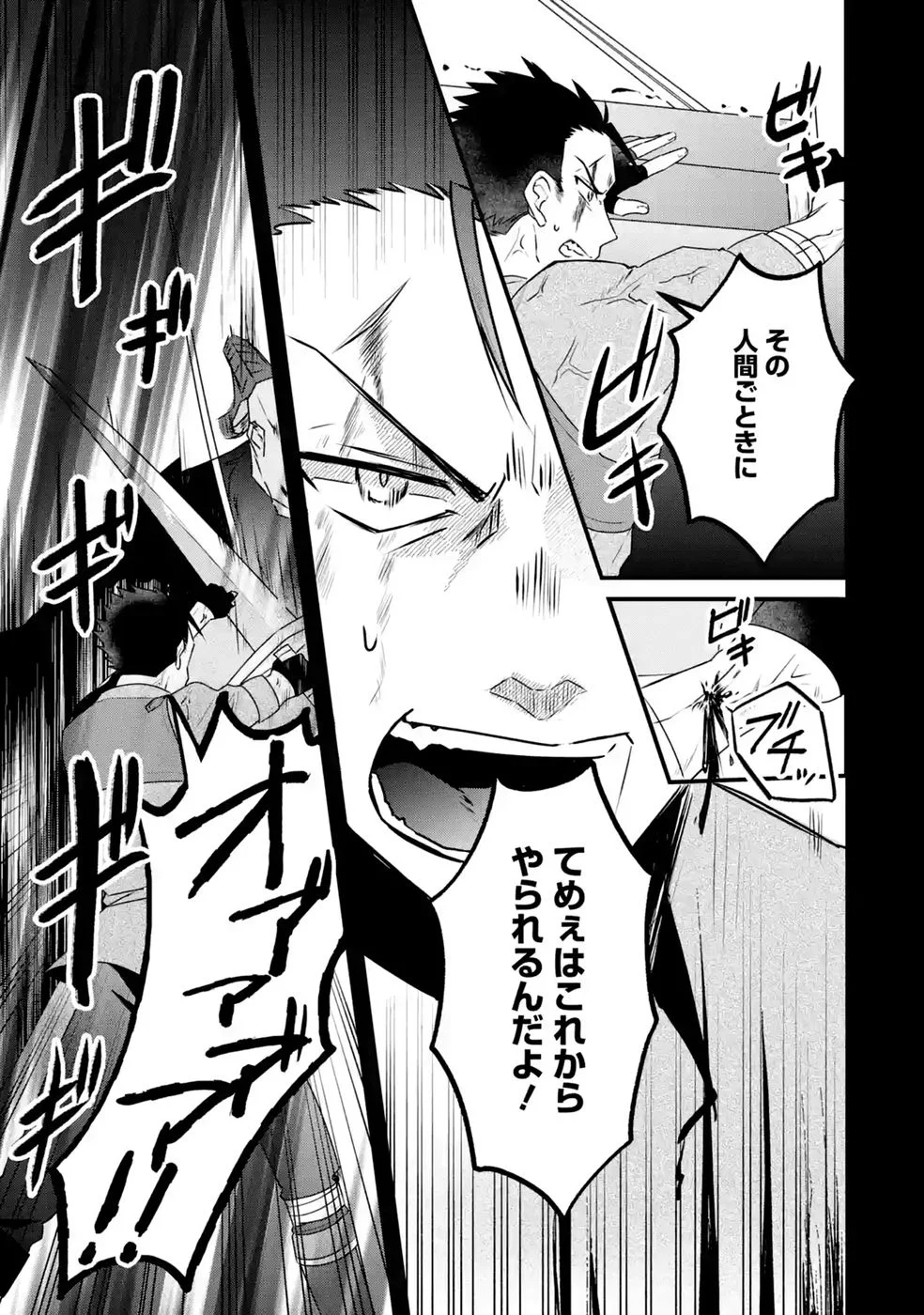 NOROI NO SEI DE YUUSHA PARTY WO TSUIHOU SARETA OSSAN SENSHI, RYOUSHU NI NATTE MY PACE NI HENKYOU KAITAKU WO SUSUMETE ITA HAZU GA TSUYOSUGITE BAKUSOKU DE ROUCHI GA HATTEN SHITE IKIMASU Chap 2 - Pic 17