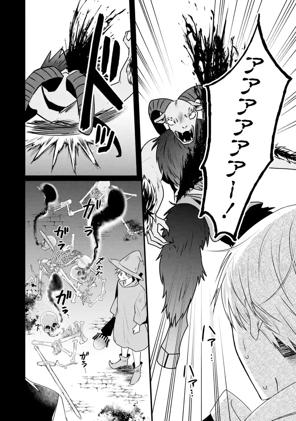 NOROI NO SEI DE YUUSHA PARTY WO TSUIHOU SARETA OSSAN SENSHI, RYOUSHU NI NATTE MY PACE NI HENKYOU KAITAKU WO SUSUMETE ITA HAZU GA TSUYOSUGITE BAKUSOKU DE ROUCHI GA HATTEN SHITE IKIMASU Chap 2 - Pic 20