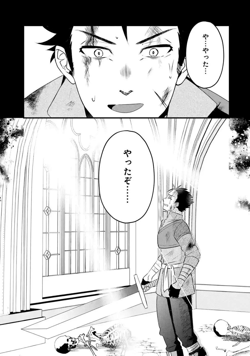 NOROI NO SEI DE YUUSHA PARTY WO TSUIHOU SARETA OSSAN SENSHI, RYOUSHU NI NATTE MY PACE NI HENKYOU KAITAKU WO SUSUMETE ITA HAZU GA TSUYOSUGITE BAKUSOKU DE ROUCHI GA HATTEN SHITE IKIMASU Chap 2 - Pic 21