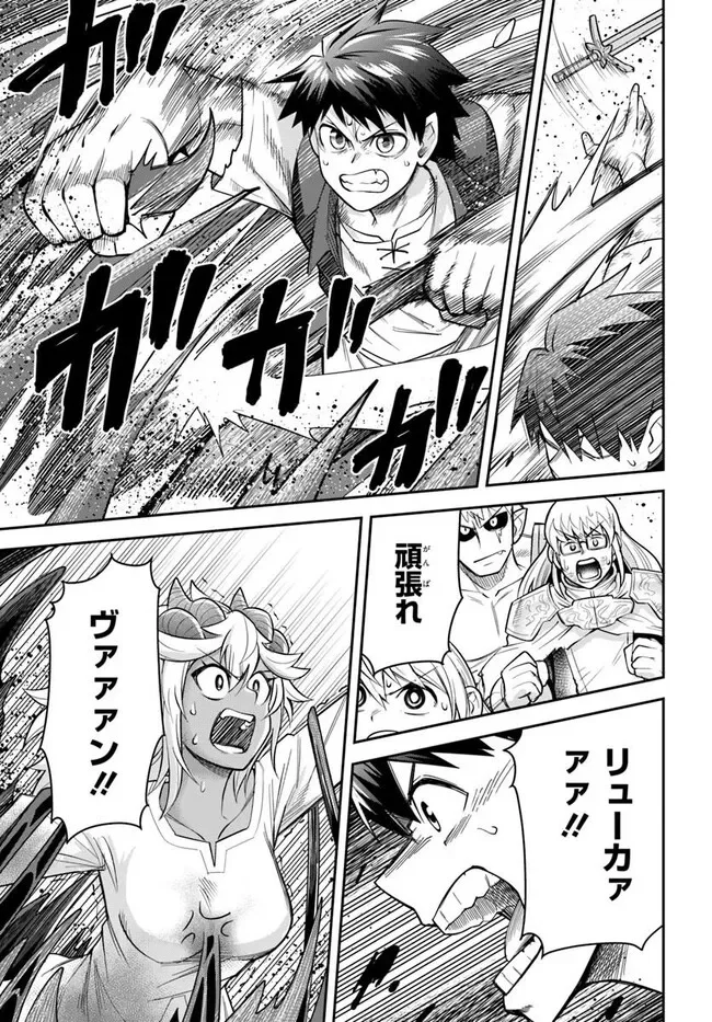 Read DUNGEON NO OSANANAJIMI Chapter 66 [High Quality / Full] - Page 7 - nicomanga.com