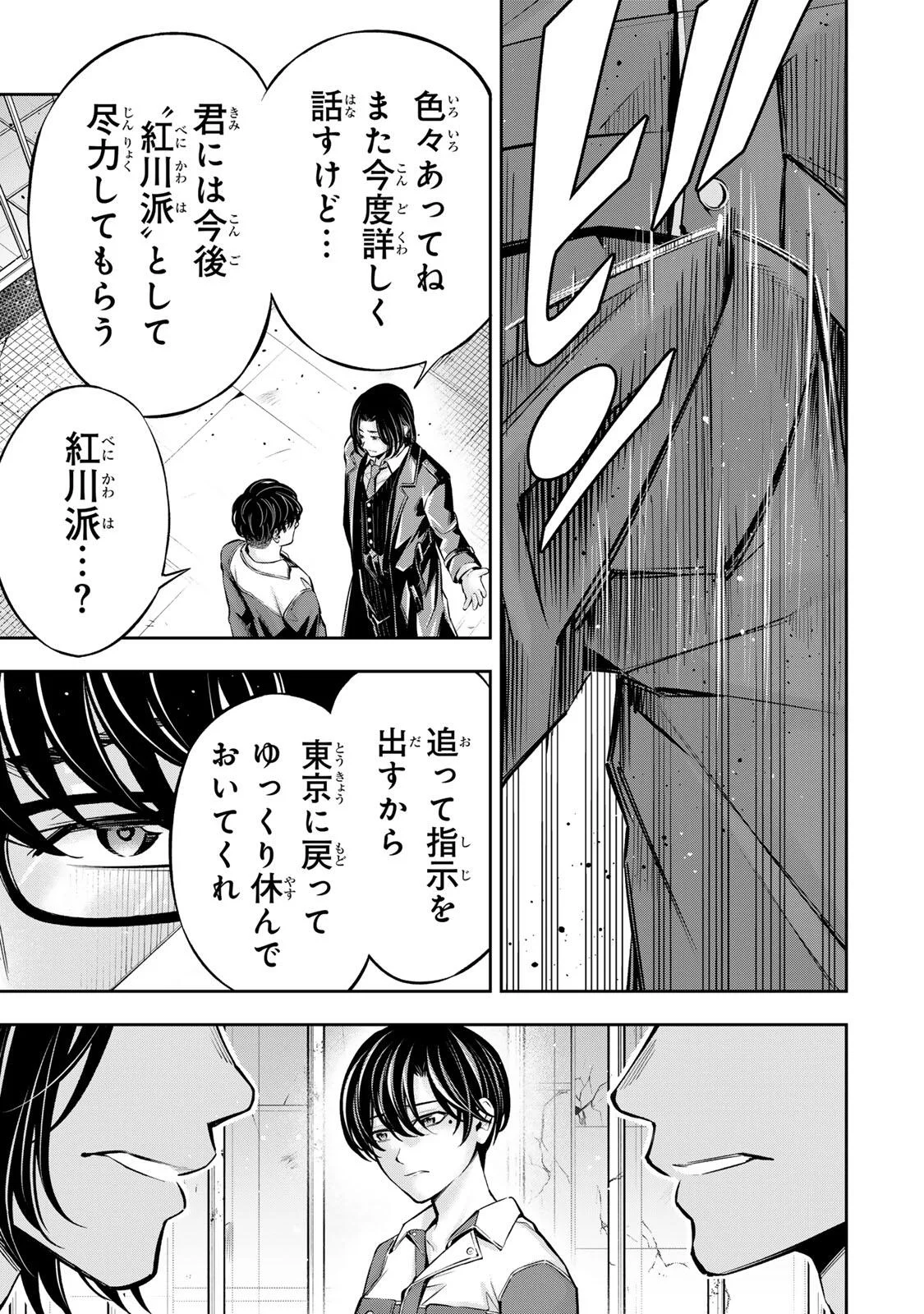 Read HADOWAKA NAKATA Chapter 62 [High Quality / Full] - Page 7 - nicomanga.com