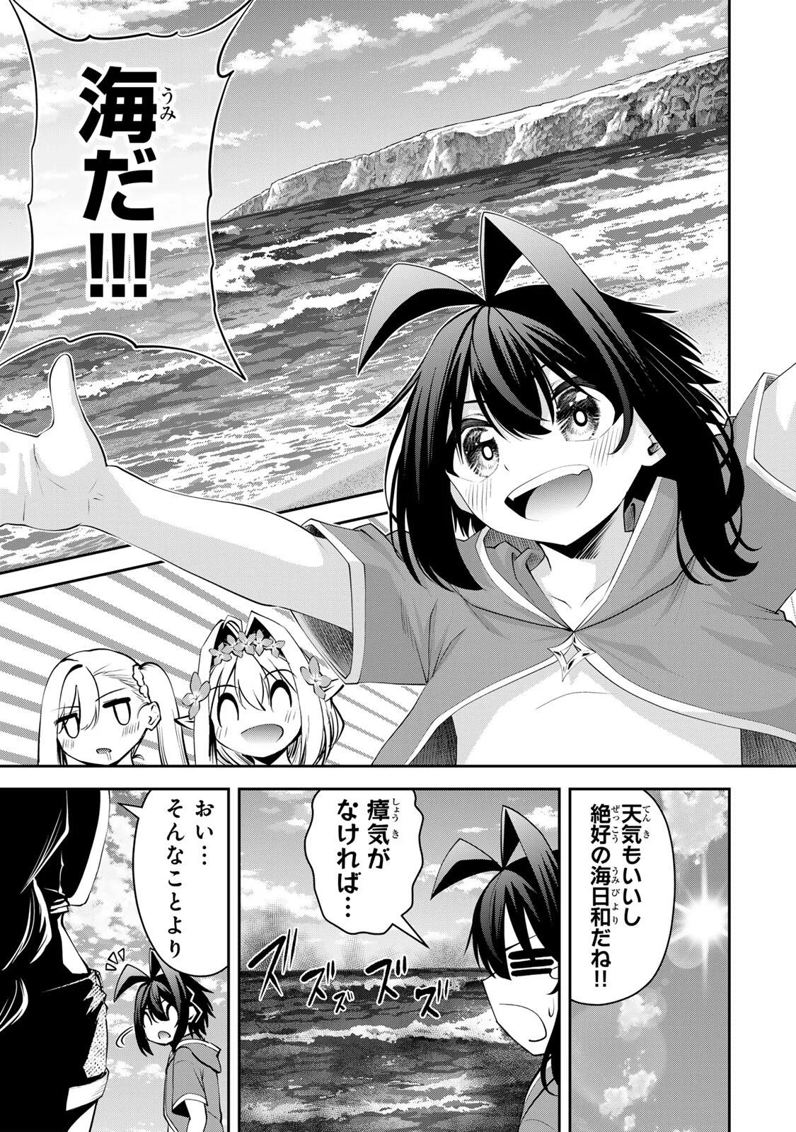 TSUIHOU SARETA TENSEI OUJI, JIDOU SEISAKU “AUTO CRAFT” SUKIRU DE RYOUCHI WO DE BAKUSOKU SAIKYOU NO MURA WO TSUKUTTE SHIMAU 〜 SAIKYOU CRAFT SUKIRU DE HAJIMERU, RAKURAKU RYOUCHI KAITAKU SURO RAIFU Chap 73 - Pic 7
