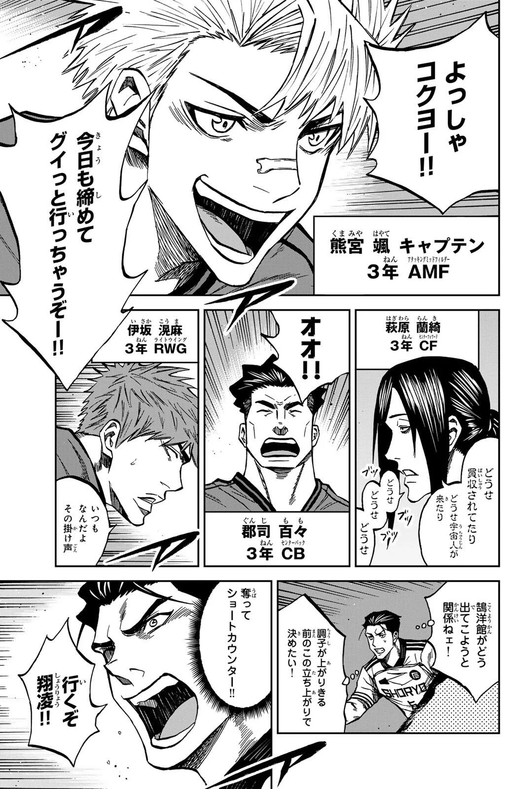 Read AOKU SOMERO Chapter 209 [High Quality / Full] - Page 7 - nicomanga.com