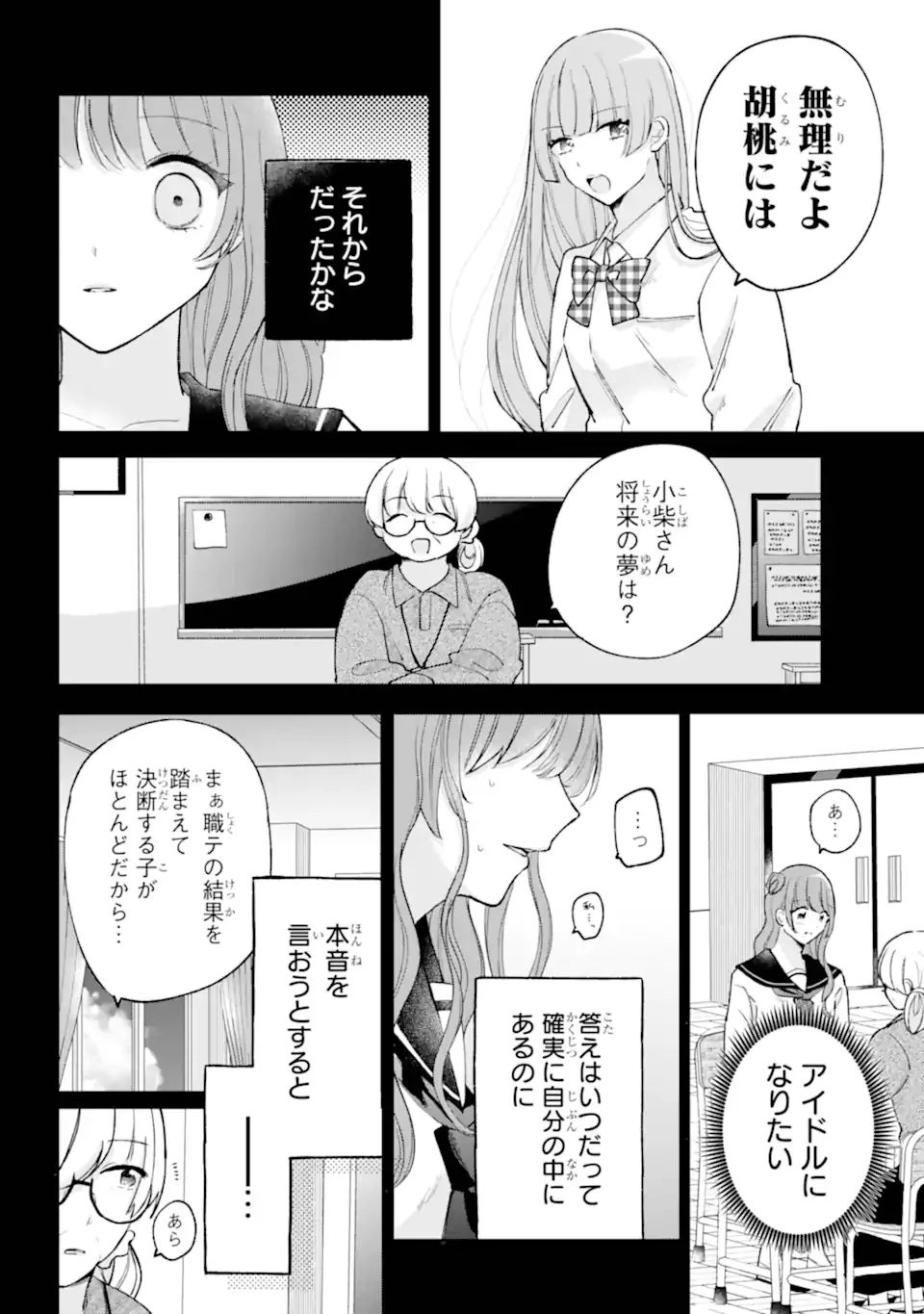 Read UNDER IDOL Chapter 8.2 [High Quality / Full] - Page 7 - nicomanga.com