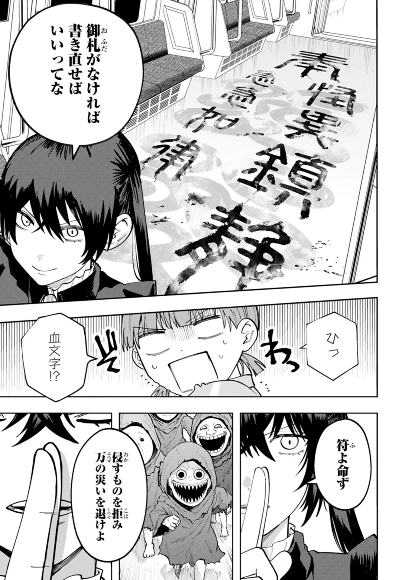 Read TOSHI DENSETSU SEISOUIN Chapter 5.1 [High Quality / Full] - Page 7 - nicomanga.com