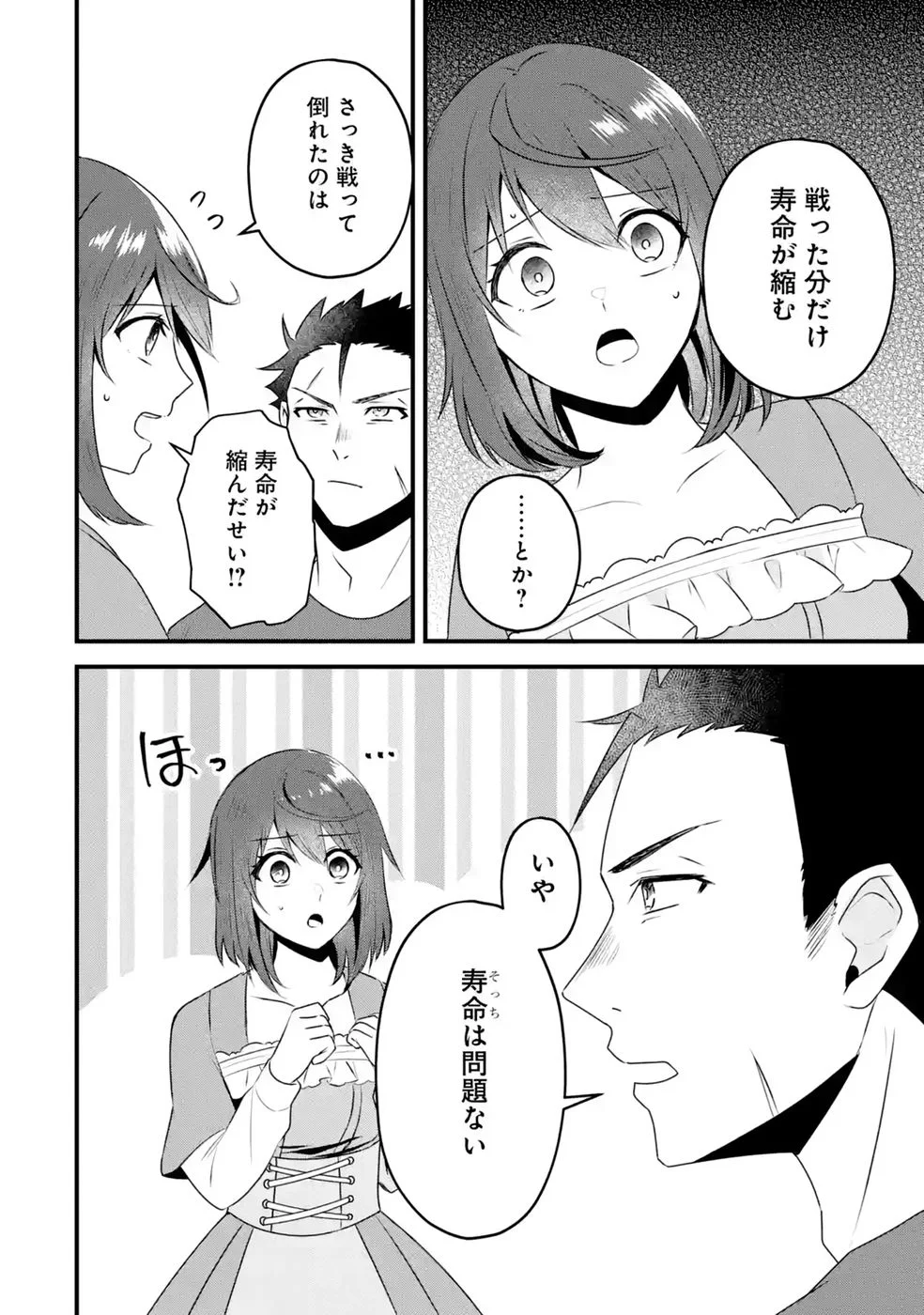 NOROI NO SEI DE YUUSHA PARTY WO TSUIHOU SARETA OSSAN SENSHI, RYOUSHU NI NATTE MY PACE NI HENKYOU KAITAKU WO SUSUMETE ITA HAZU GA TSUYOSUGITE BAKUSOKU DE ROUCHI GA HATTEN SHITE IKIMASU Chap 2 - Pic 24