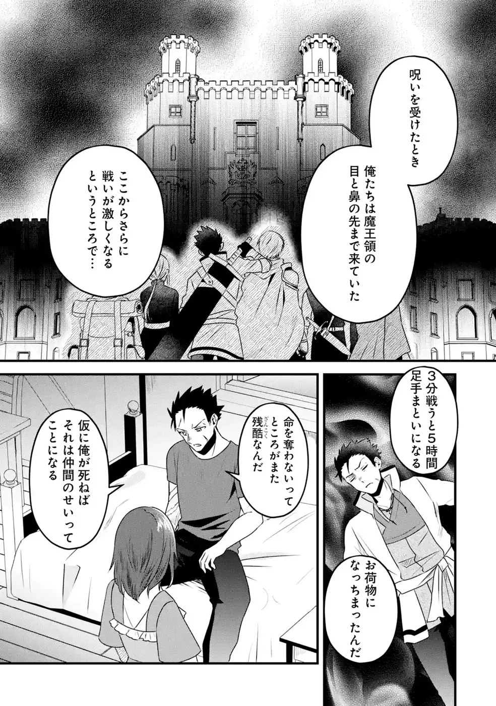 NOROI NO SEI DE YUUSHA PARTY WO TSUIHOU SARETA OSSAN SENSHI, RYOUSHU NI NATTE MY PACE NI HENKYOU KAITAKU WO SUSUMETE ITA HAZU GA TSUYOSUGITE BAKUSOKU DE ROUCHI GA HATTEN SHITE IKIMASU Chap 2 - Pic 27