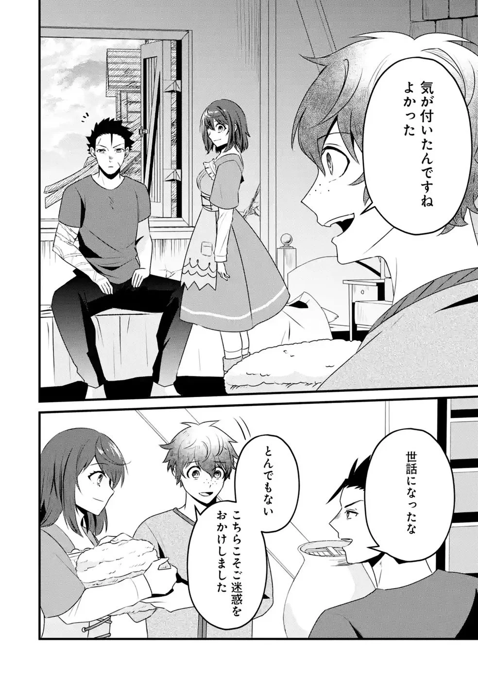 NOROI NO SEI DE YUUSHA PARTY WO TSUIHOU SARETA OSSAN SENSHI, RYOUSHU NI NATTE MY PACE NI HENKYOU KAITAKU WO SUSUMETE ITA HAZU GA TSUYOSUGITE BAKUSOKU DE ROUCHI GA HATTEN SHITE IKIMASU Chap 2 - Pic 32