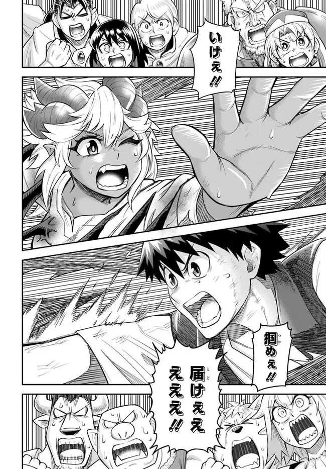 Read DUNGEON NO OSANANAJIMI Chapter 66 [High Quality / Full] - Page 8 - nicomanga.com