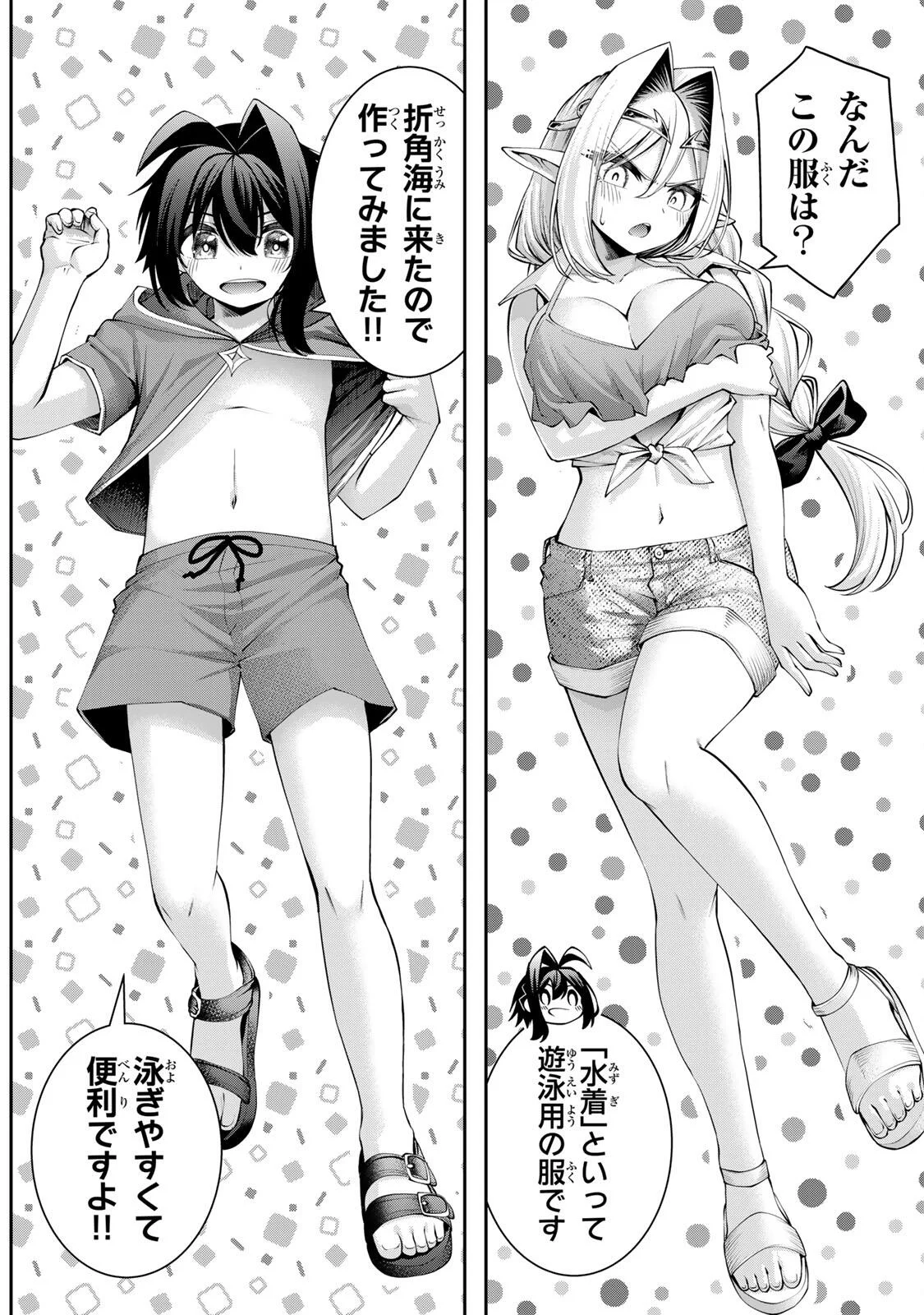 TSUIHOU SARETA TENSEI OUJI, JIDOU SEISAKU “AUTO CRAFT” SUKIRU DE RYOUCHI WO DE BAKUSOKU SAIKYOU NO MURA WO TSUKUTTE SHIMAU 〜 SAIKYOU CRAFT SUKIRU DE HAJIMERU, RAKURAKU RYOUCHI KAITAKU SURO RAIFU Chap 73 - Pic 8