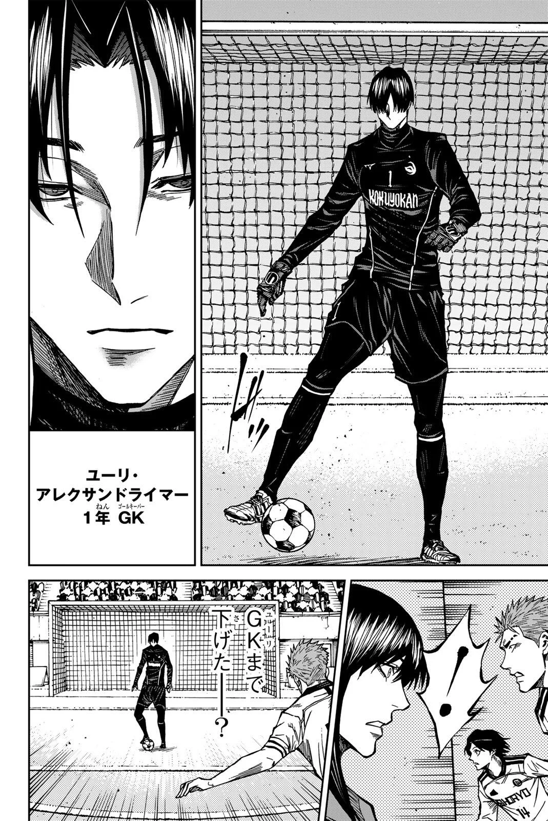 Read AOKU SOMERO Chapter 209 [High Quality / Full] - Page 8 - nicomanga.com