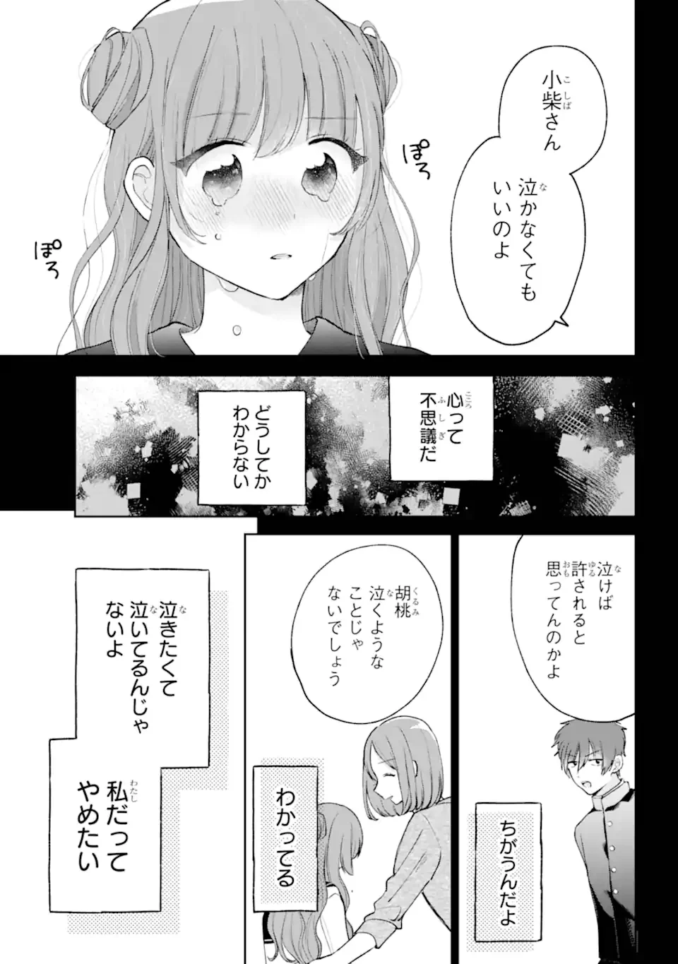Read UNDER IDOL Chapter 8.2 [High Quality / Full] - Page 8 - nicomanga.com