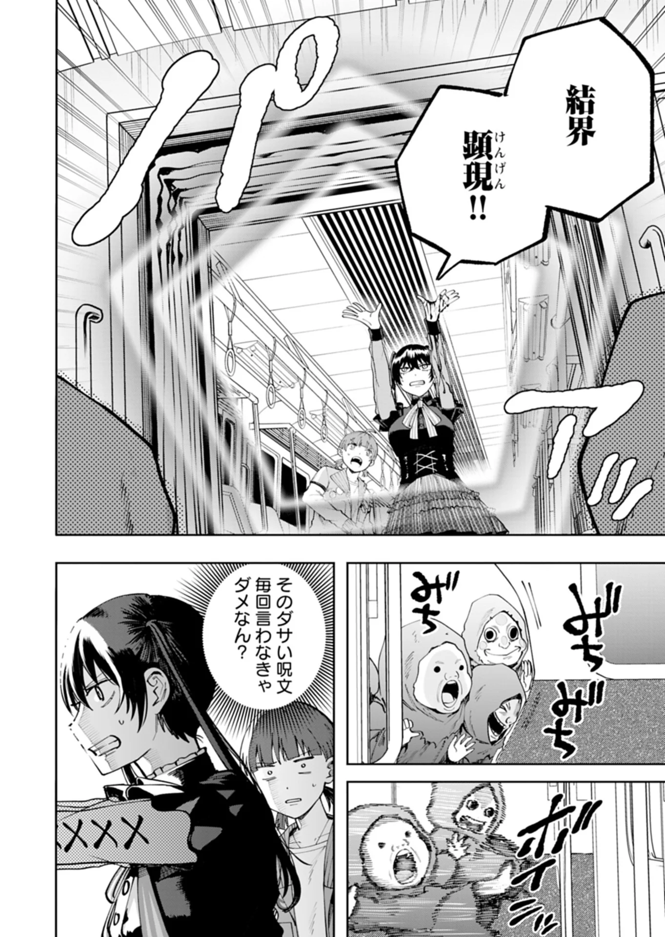 Read TOSHI DENSETSU SEISOUIN Chapter 5.1 [High Quality / Full] - Page 8 - nicomanga.com