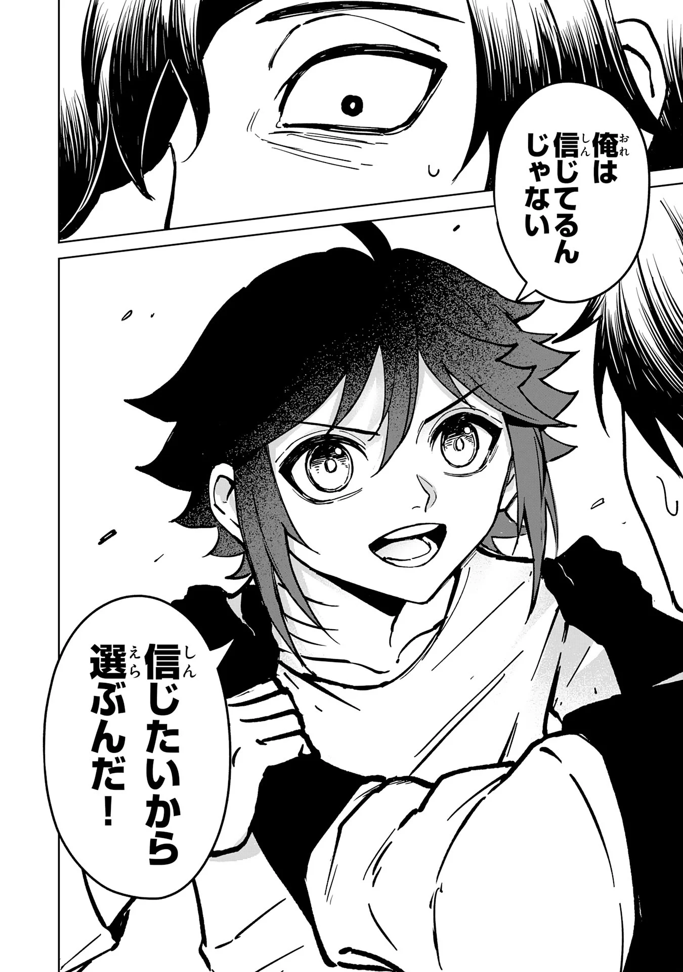 Read GEMIS Chapter 7.3 [High Quality / Full] - Page 8 - nicomanga.com
