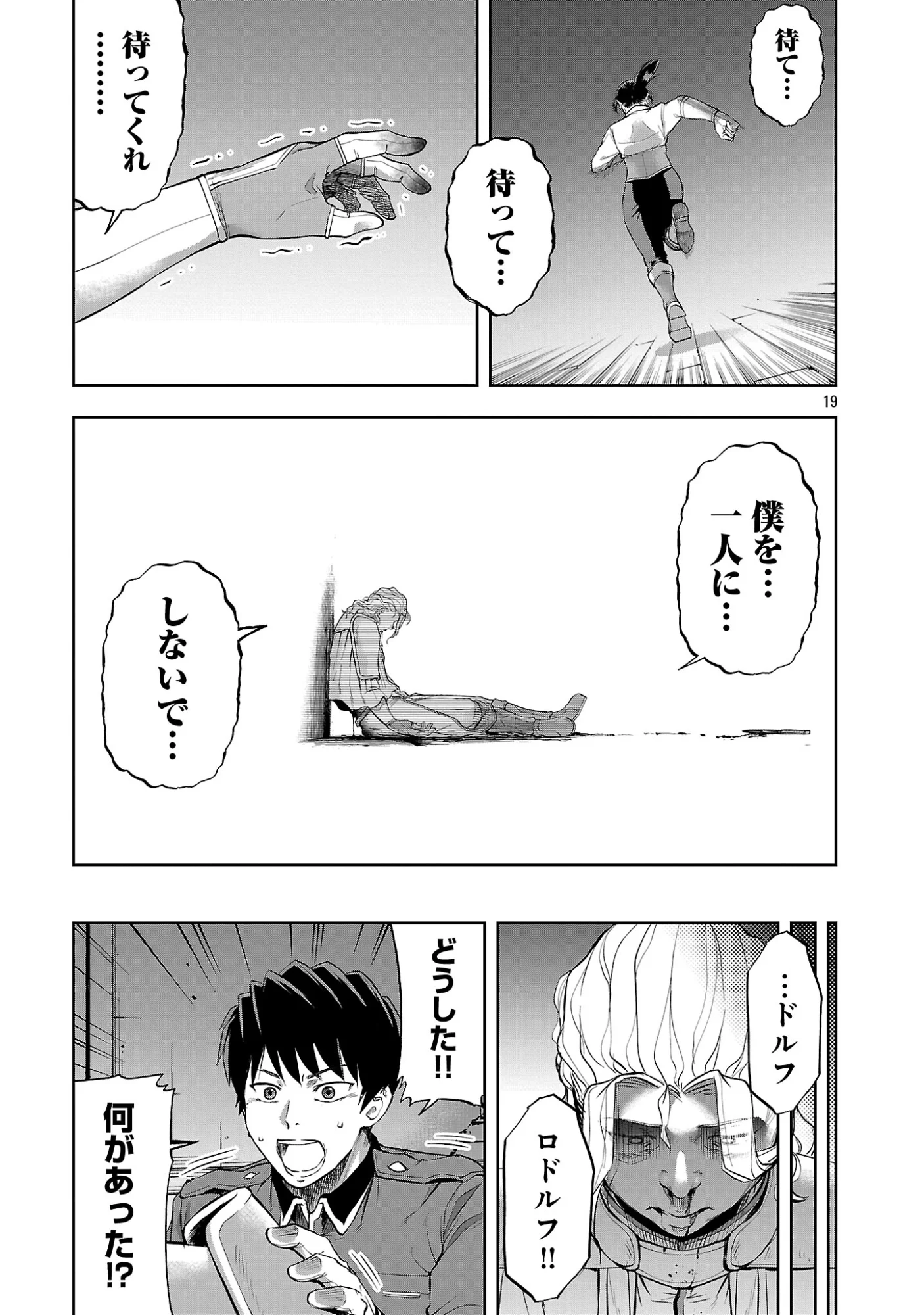THE LIFE OF THE DRAGON KNIGHTS OF A VILLAINOUS PRINCESS Chapter 20.2 page 8 - nihonkuni.com