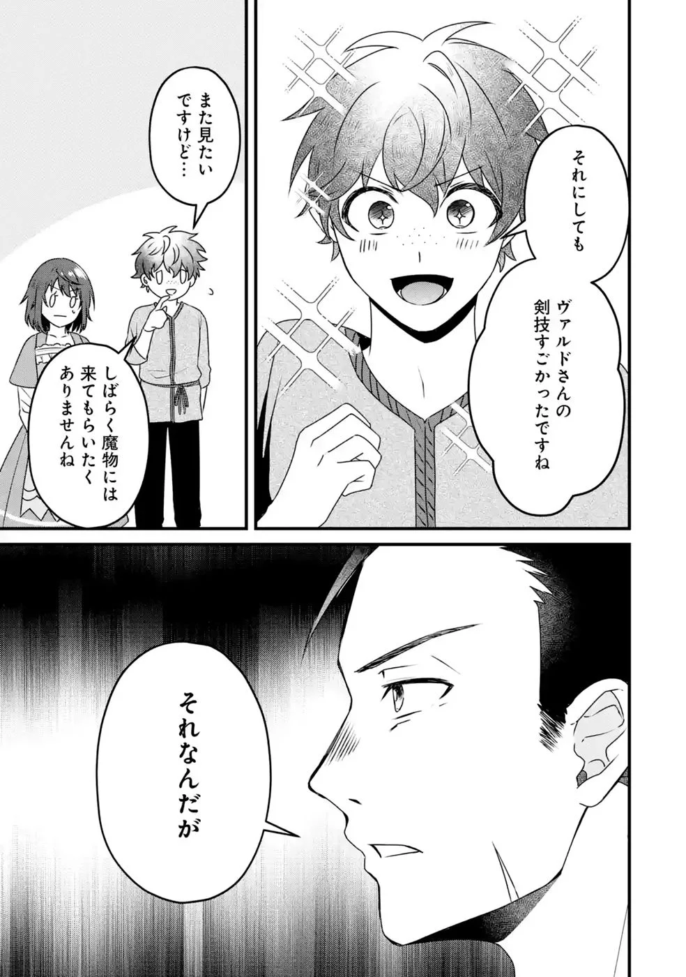NOROI NO SEI DE YUUSHA PARTY WO TSUIHOU SARETA OSSAN SENSHI, RYOUSHU NI NATTE MY PACE NI HENKYOU KAITAKU WO SUSUMETE ITA HAZU GA TSUYOSUGITE BAKUSOKU DE ROUCHI GA HATTEN SHITE IKIMASU Chap 2 - Pic 35