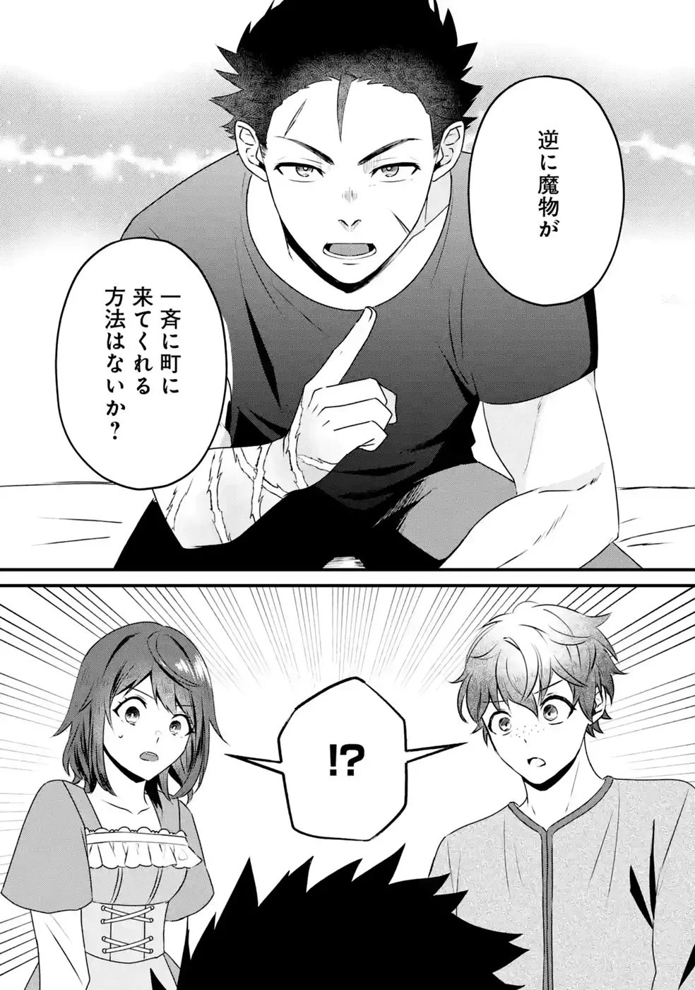 NOROI NO SEI DE YUUSHA PARTY WO TSUIHOU SARETA OSSAN SENSHI, RYOUSHU NI NATTE MY PACE NI HENKYOU KAITAKU WO SUSUMETE ITA HAZU GA TSUYOSUGITE BAKUSOKU DE ROUCHI GA HATTEN SHITE IKIMASU Chap 2 - Pic 36