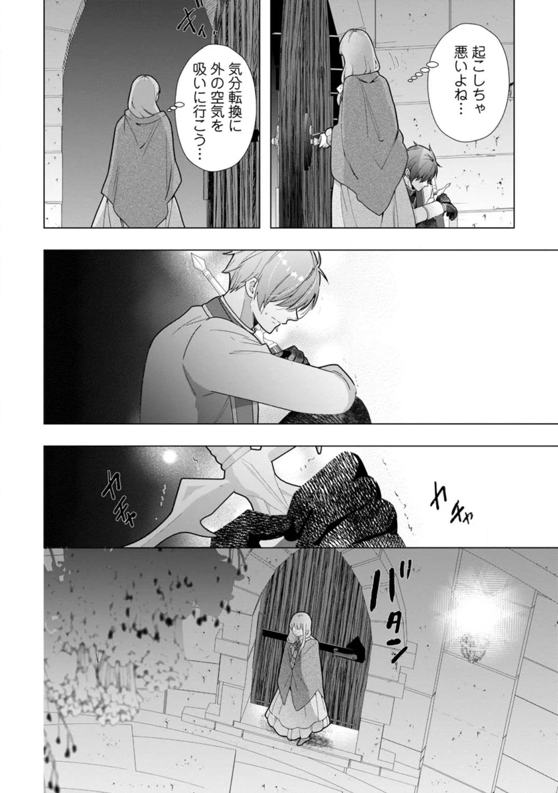 CINDERELLA NO ANE DESU GA, FUHONINAGARA OUJI TO KEKKON SURU KOTO NI NARIMASHITA - MIGAWARI OUTAISHI-HI WA RIKYUU DE SLOW LIFE WO MANKITSU SURU Chap 35.2 - Pic 9