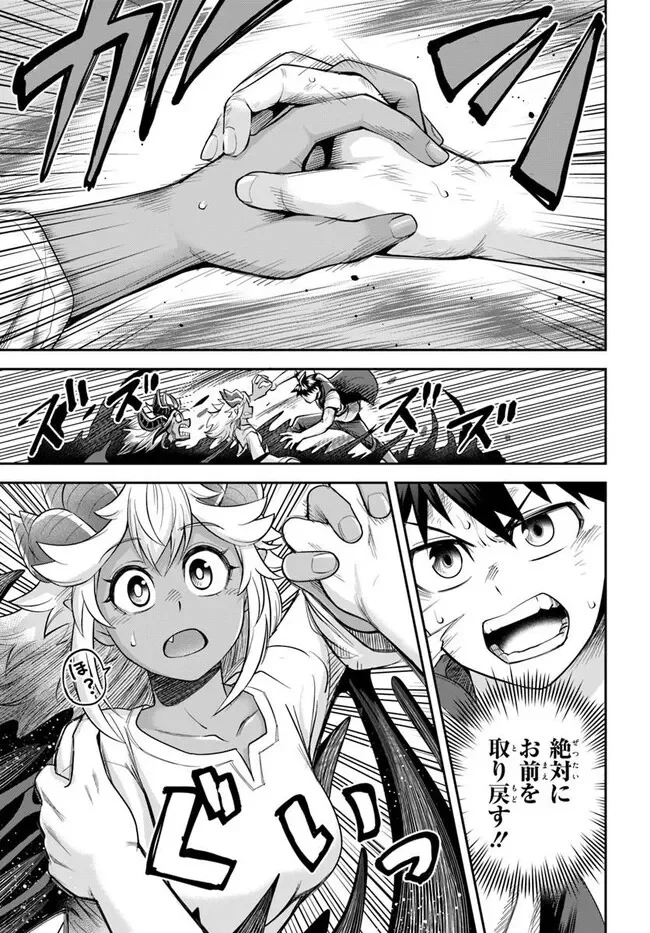 Read DUNGEON NO OSANANAJIMI Chapter 66 [High Quality / Full] - Page 9 - nicomanga.com