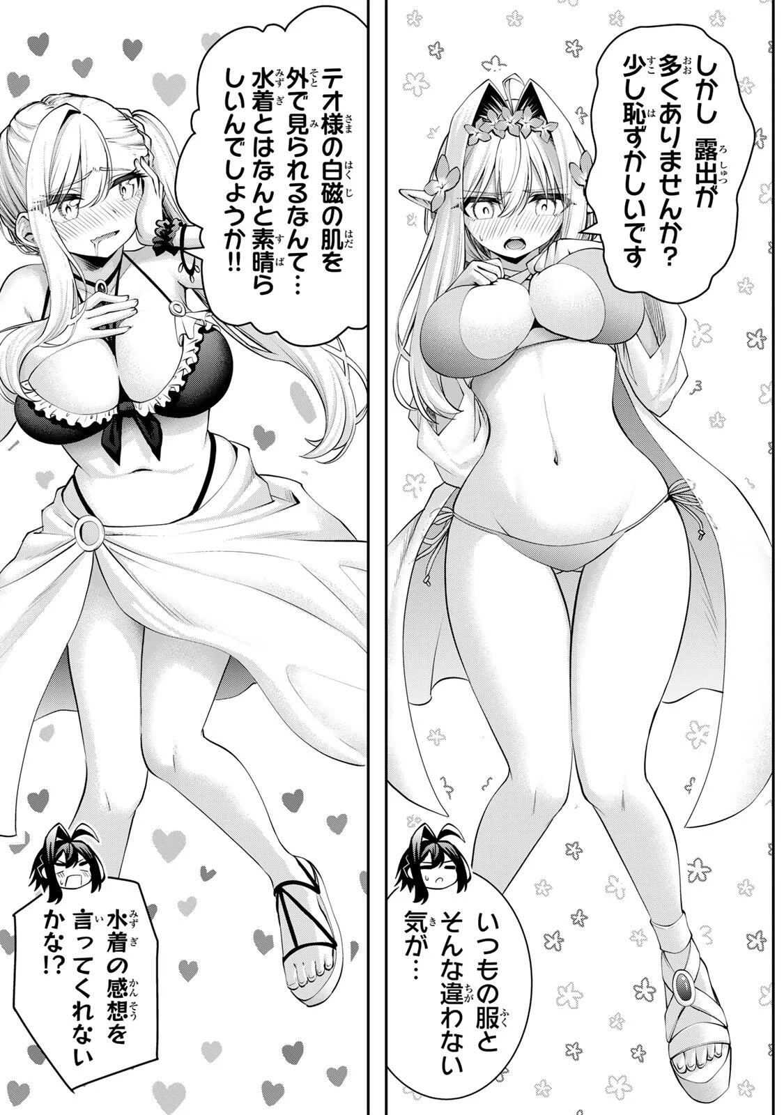 TSUIHOU SARETA TENSEI OUJI, JIDOU SEISAKU “AUTO CRAFT” SUKIRU DE RYOUCHI WO DE BAKUSOKU SAIKYOU NO MURA WO TSUKUTTE SHIMAU 〜 SAIKYOU CRAFT SUKIRU DE HAJIMERU, RAKURAKU RYOUCHI KAITAKU SURO RAIFU Chap 73 - Pic 9