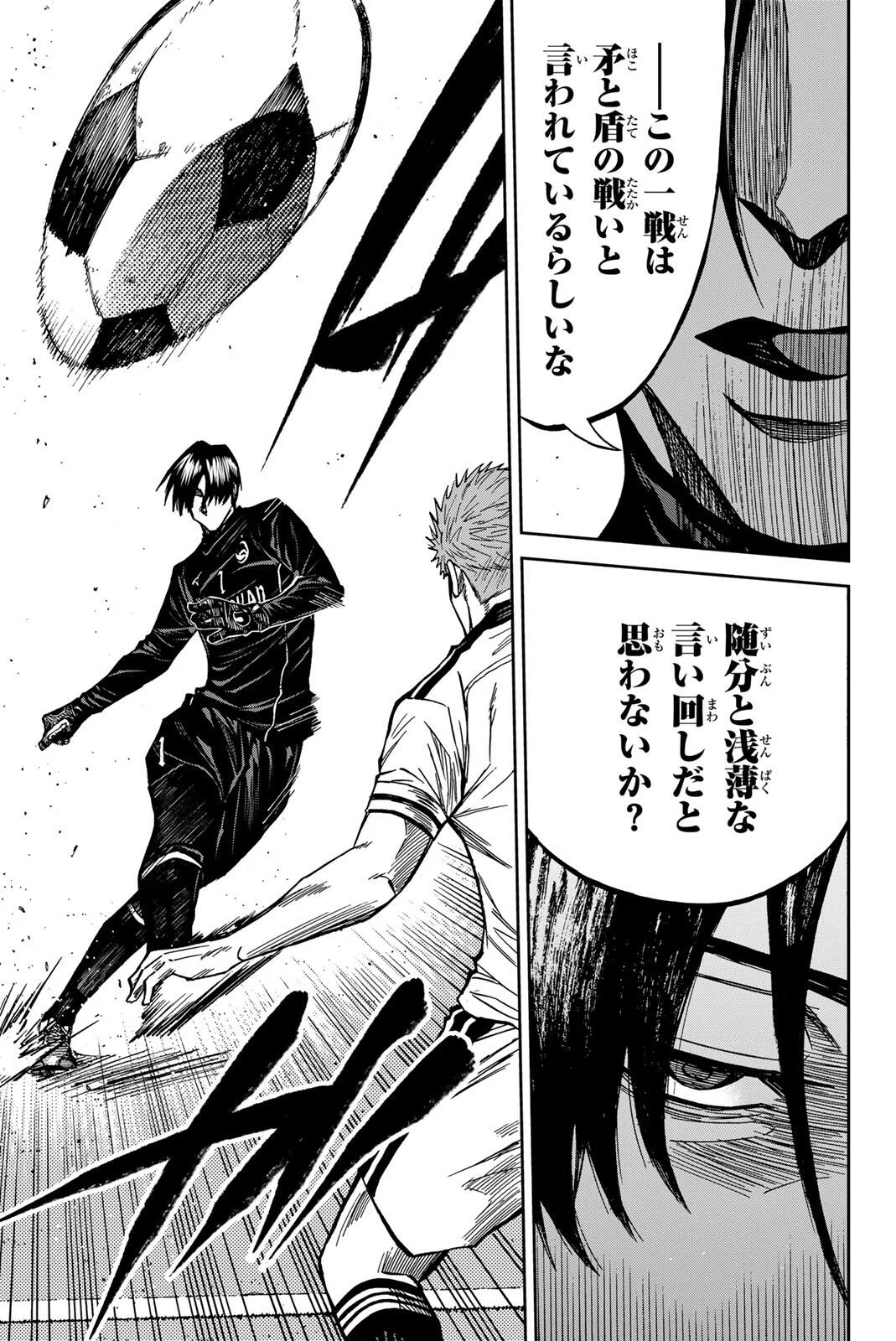 Read AOKU SOMERO Chapter 209 [High Quality / Full] - Page 9 - nicomanga.com