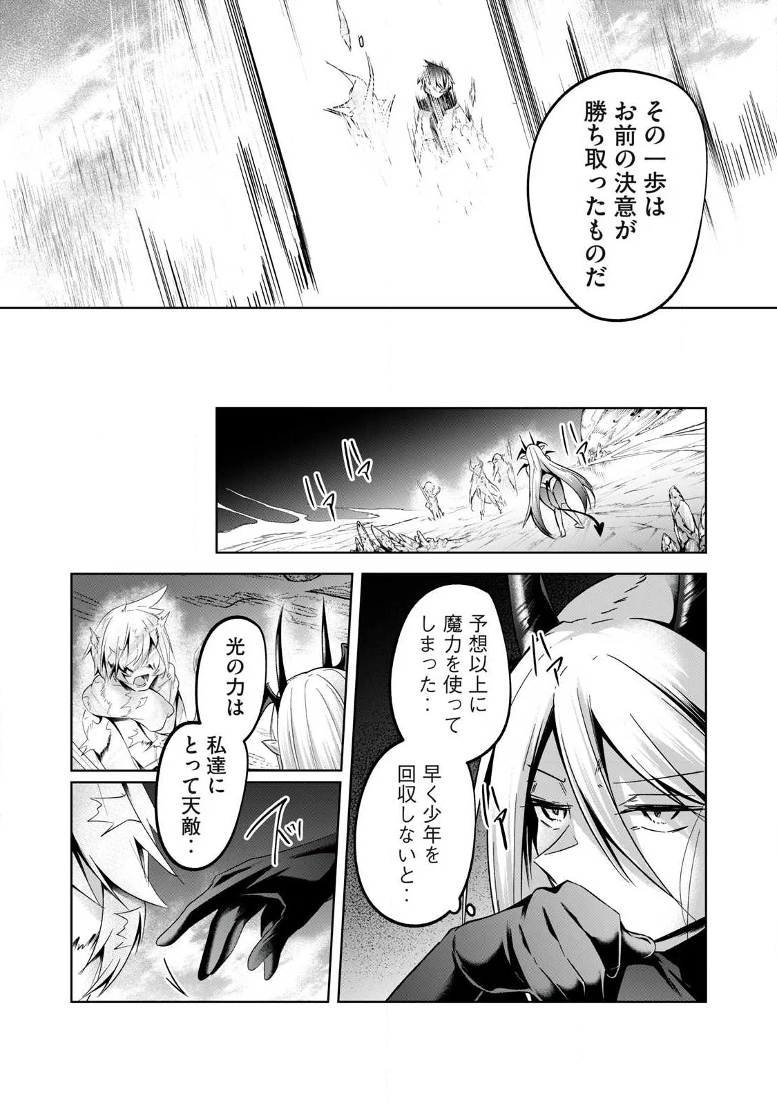 Read SOUSEI NO APOCRYPHA - RAW Chapter 40 [High Quality / Full] - Page 9 - nicomanga.com
