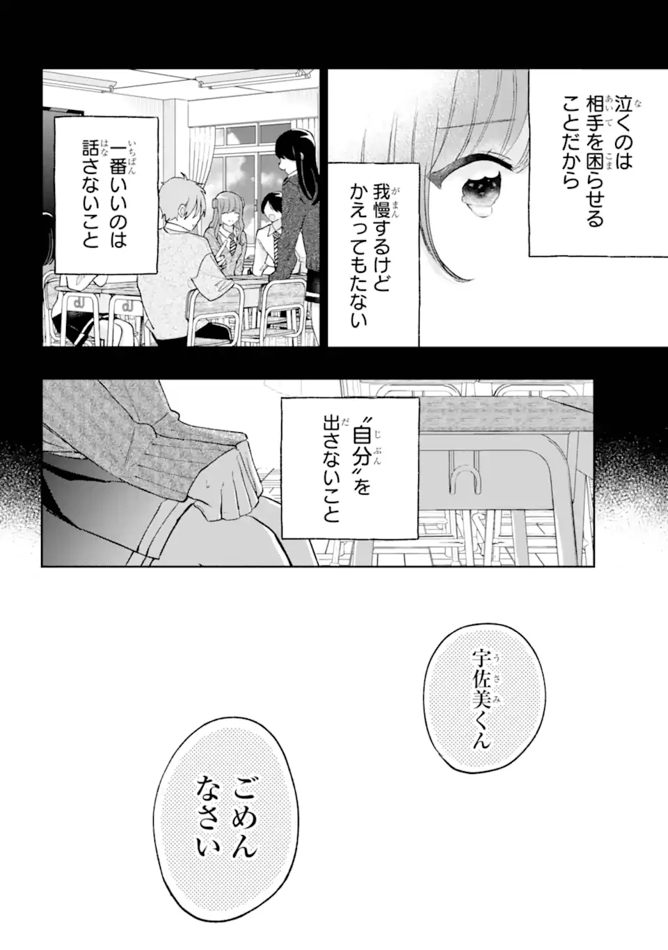 Read UNDER IDOL Chapter 8.2 [High Quality / Full] - Page 9 - nicomanga.com