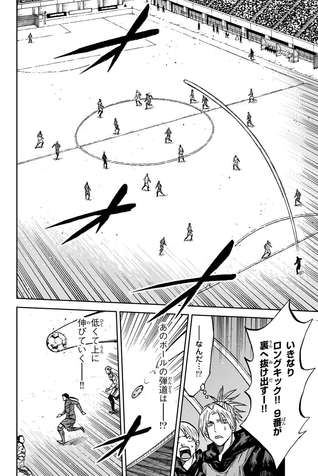 Read AOKU SOMERO Chapter 209 [High Quality / Full] - Page 10 - nicomanga.com