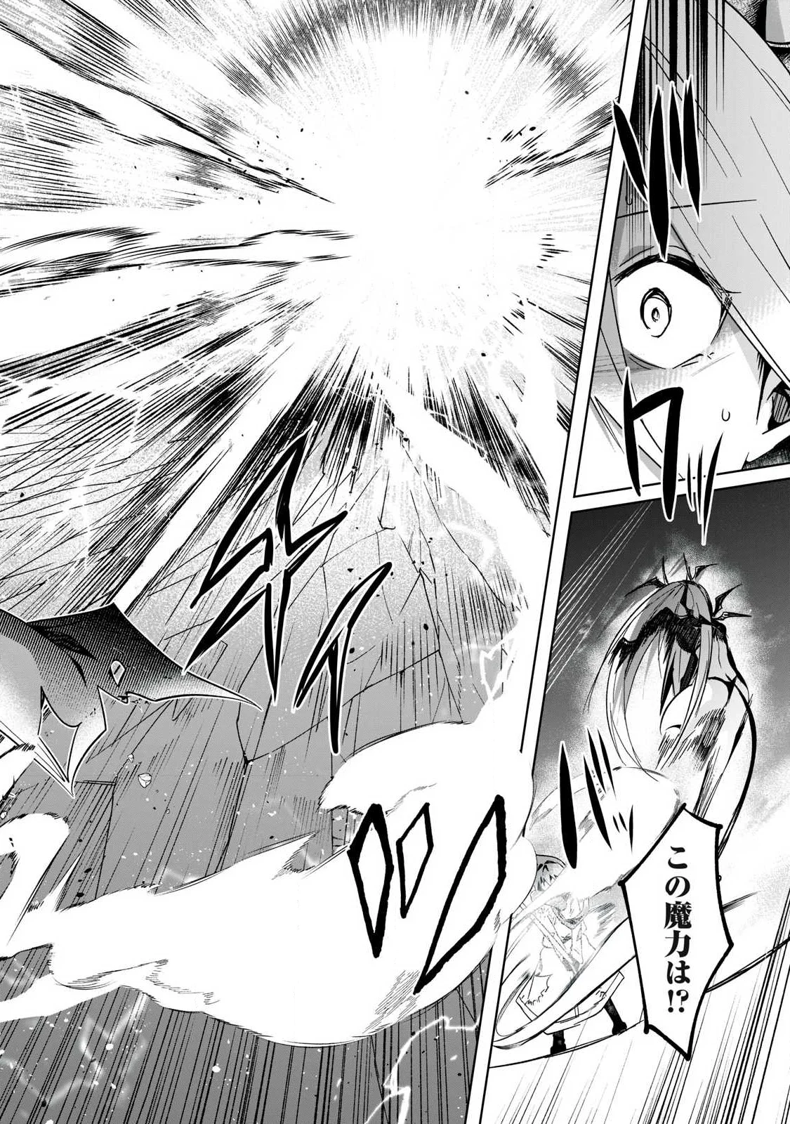 Read SOUSEI NO APOCRYPHA - RAW Chapter 40 [High Quality / Full] - Page 10 - nicomanga.com