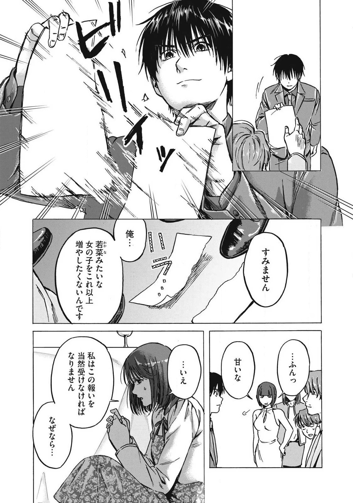 Read MAKEINU TO LION Chapter 19 [High Quality / Full] - Page 10 - nicomanga.com