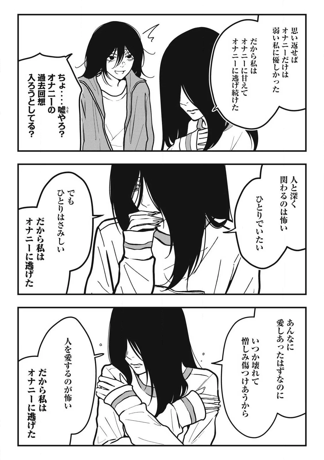 NOKAZE NO PINK NA TORISETSU Chapter 28 page 10 - nihonkuni.com