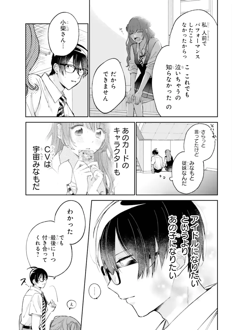 Read UNDER IDOL Chapter 8.2 [High Quality / Full] - Page 10 - nicomanga.com