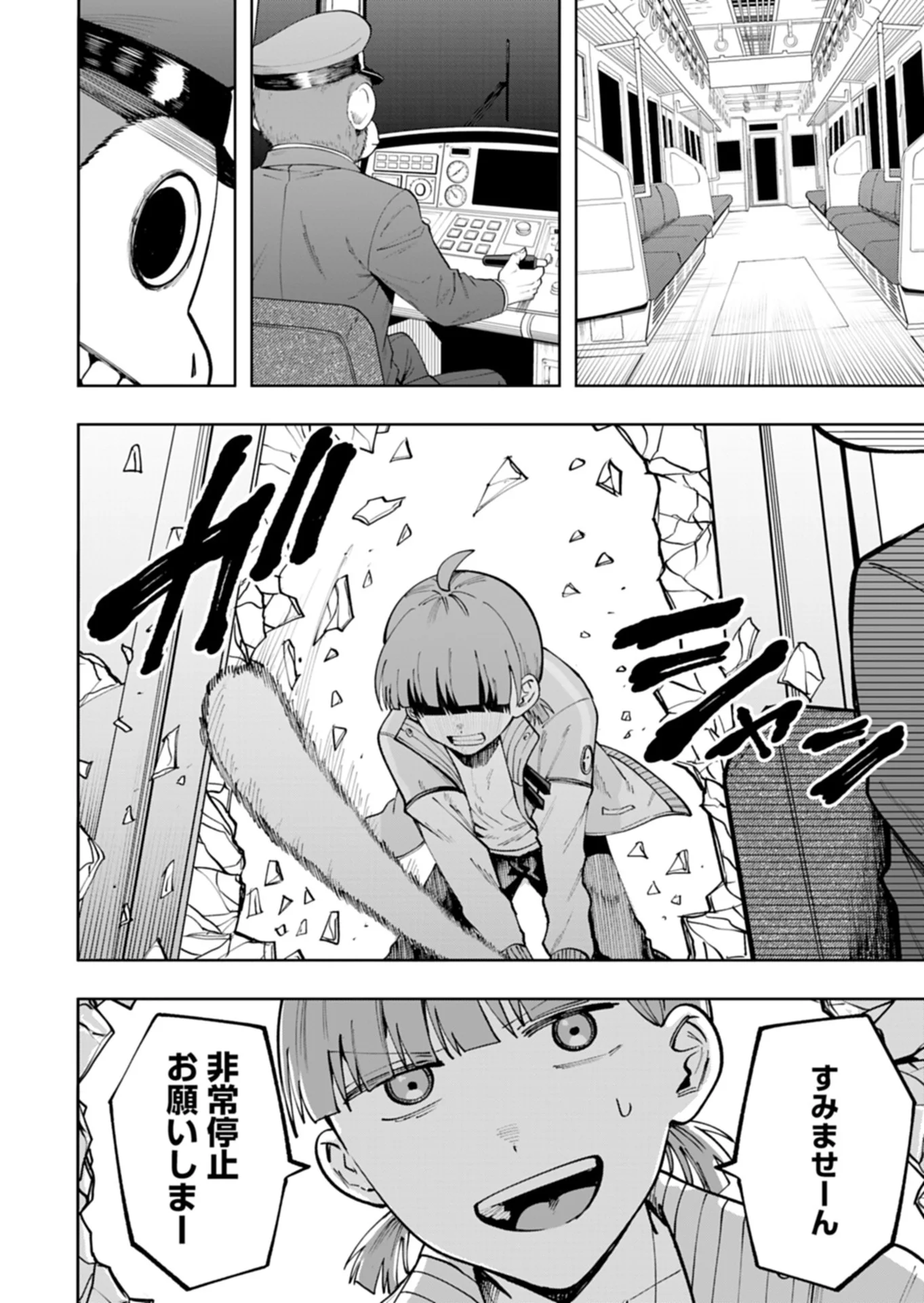 Read TOSHI DENSETSU SEISOUIN Chapter 5.1 [High Quality / Full] - Page 10 - nicomanga.com