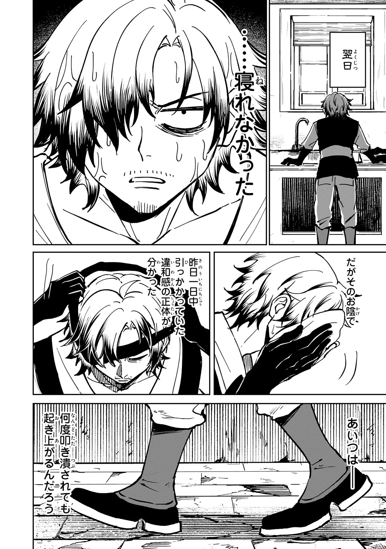 Read GEMIS Chapter 7.3 [High Quality / Full] - Page 10 - nicomanga.com