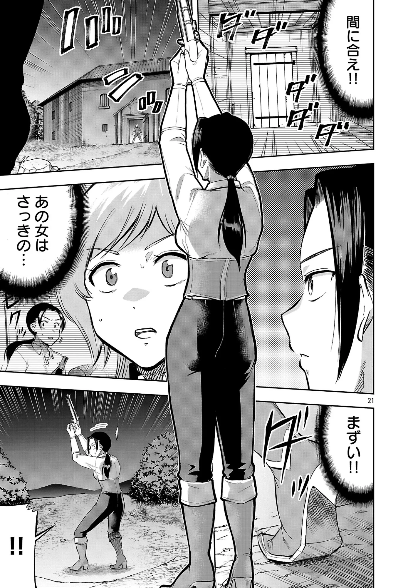 THE LIFE OF THE DRAGON KNIGHTS OF A VILLAINOUS PRINCESS Chapter 20.2 page 10 - nihonkuni.com