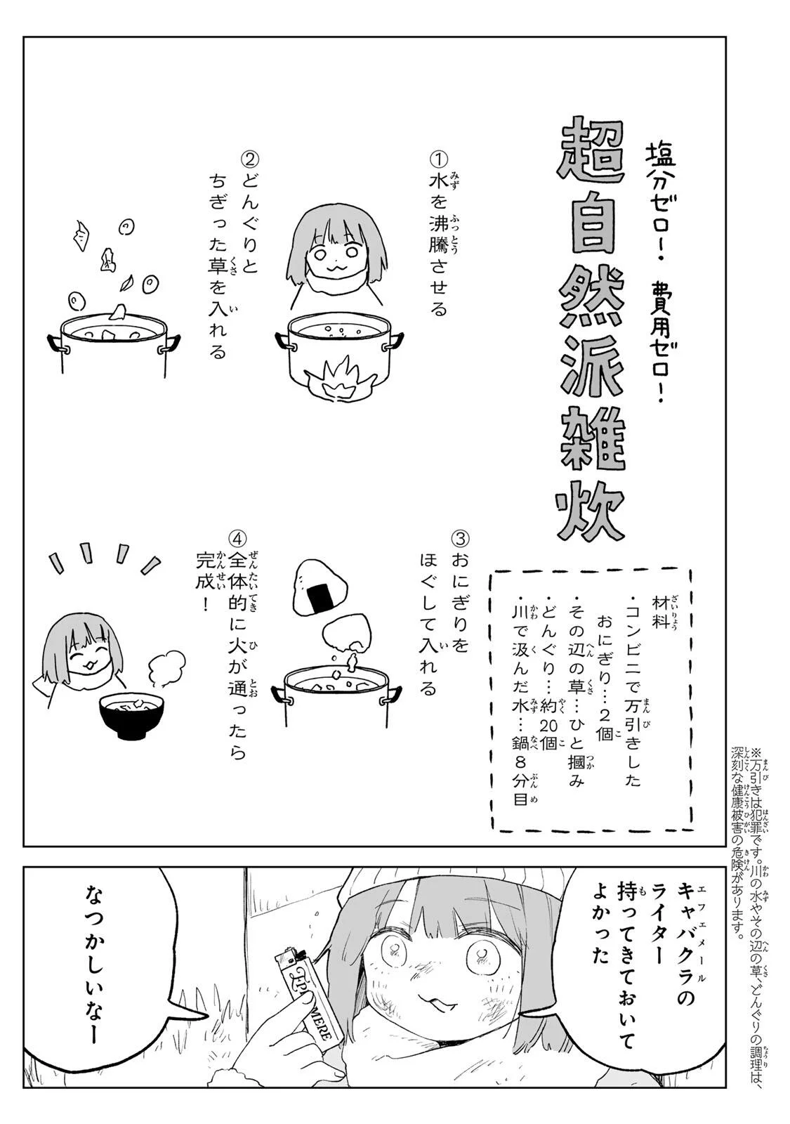 MII-CHAN TO YAMADA-SAN Chapter 35.1 page 11 - nihonkuni.com