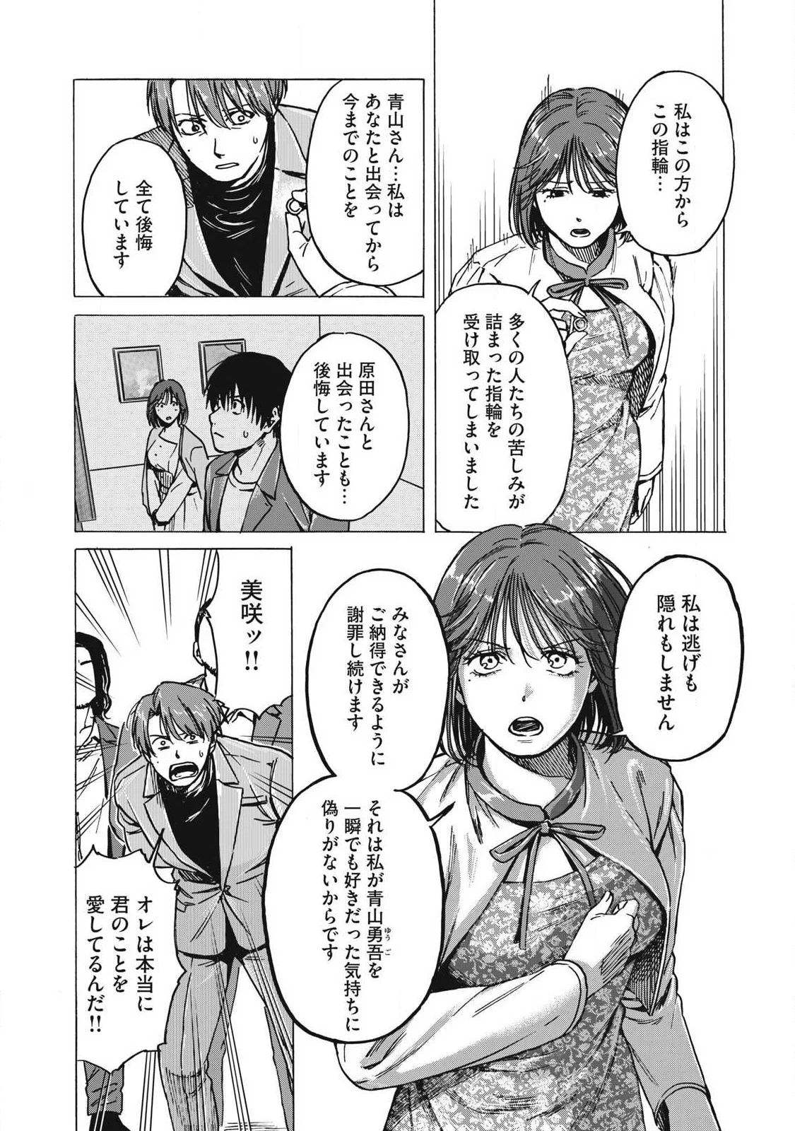 Read MAKEINU TO LION Chapter 19 [High Quality / Full] - Page 11 - nicomanga.com