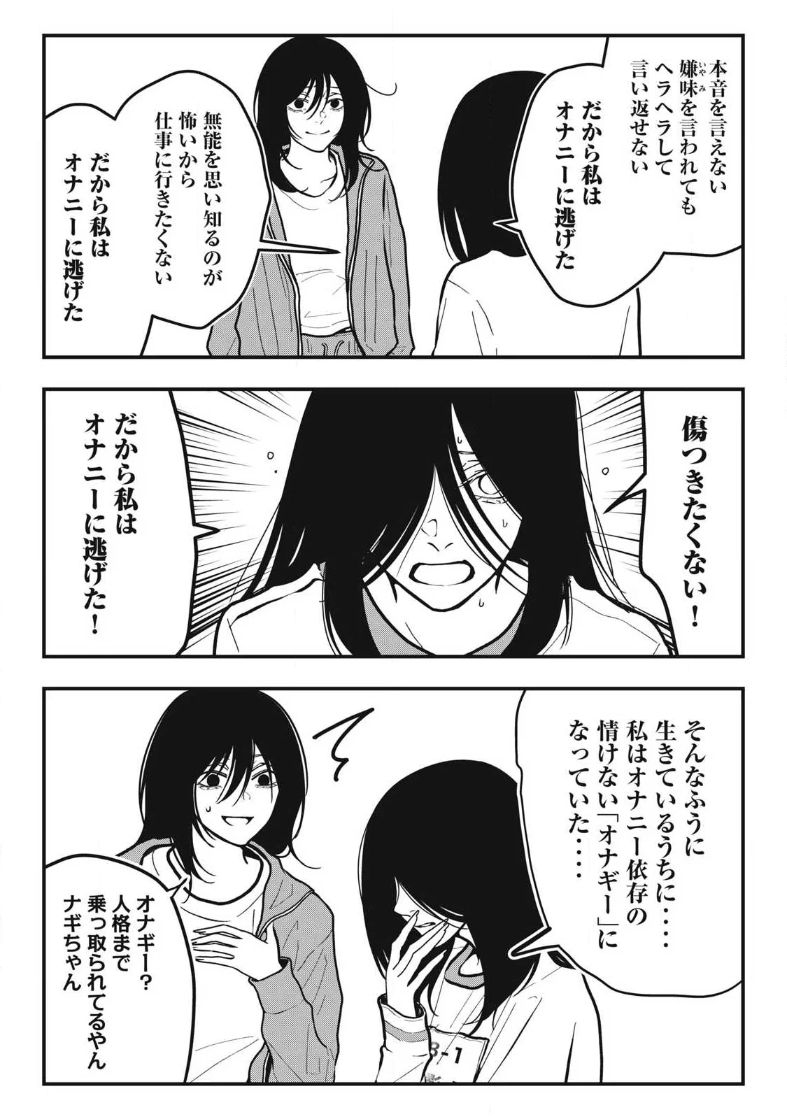 NOKAZE NO PINK NA TORISETSU Chapter 28 page 11 - nihonkuni.com